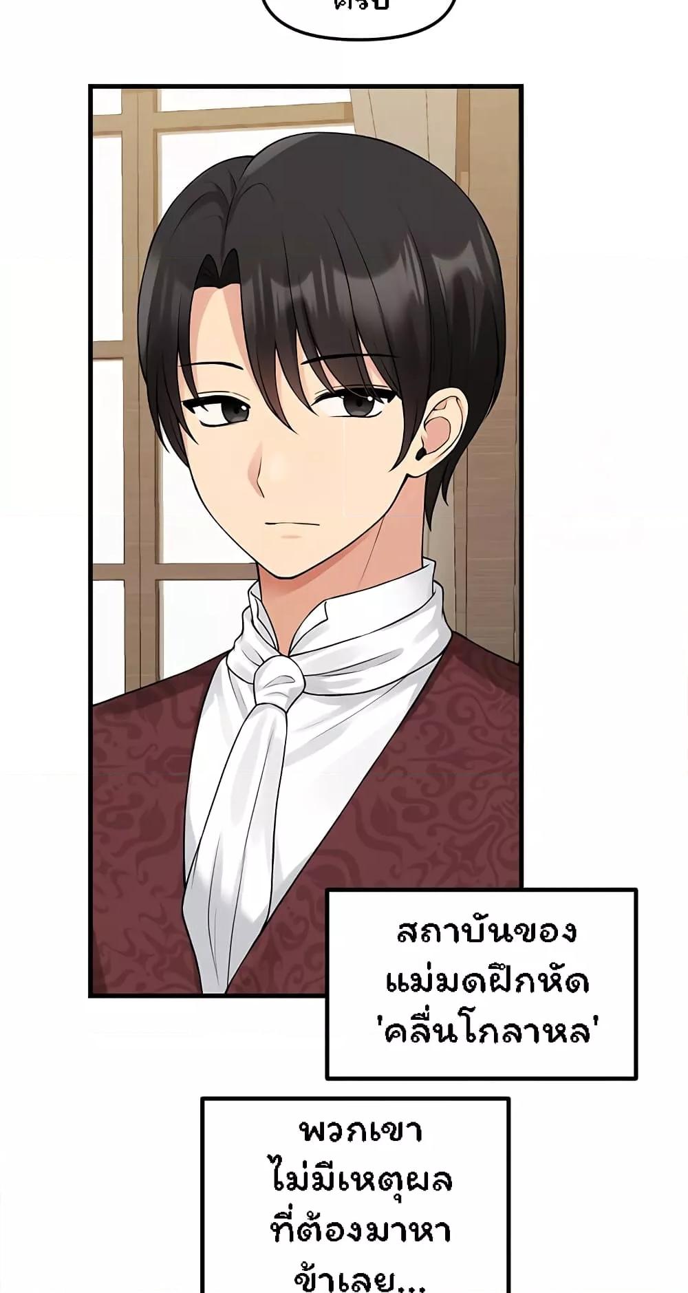 Elf Who Likes To Be Humiliated – Elf Who Likes To Be Humiliated – ตอนที่ 62 หน้า 6