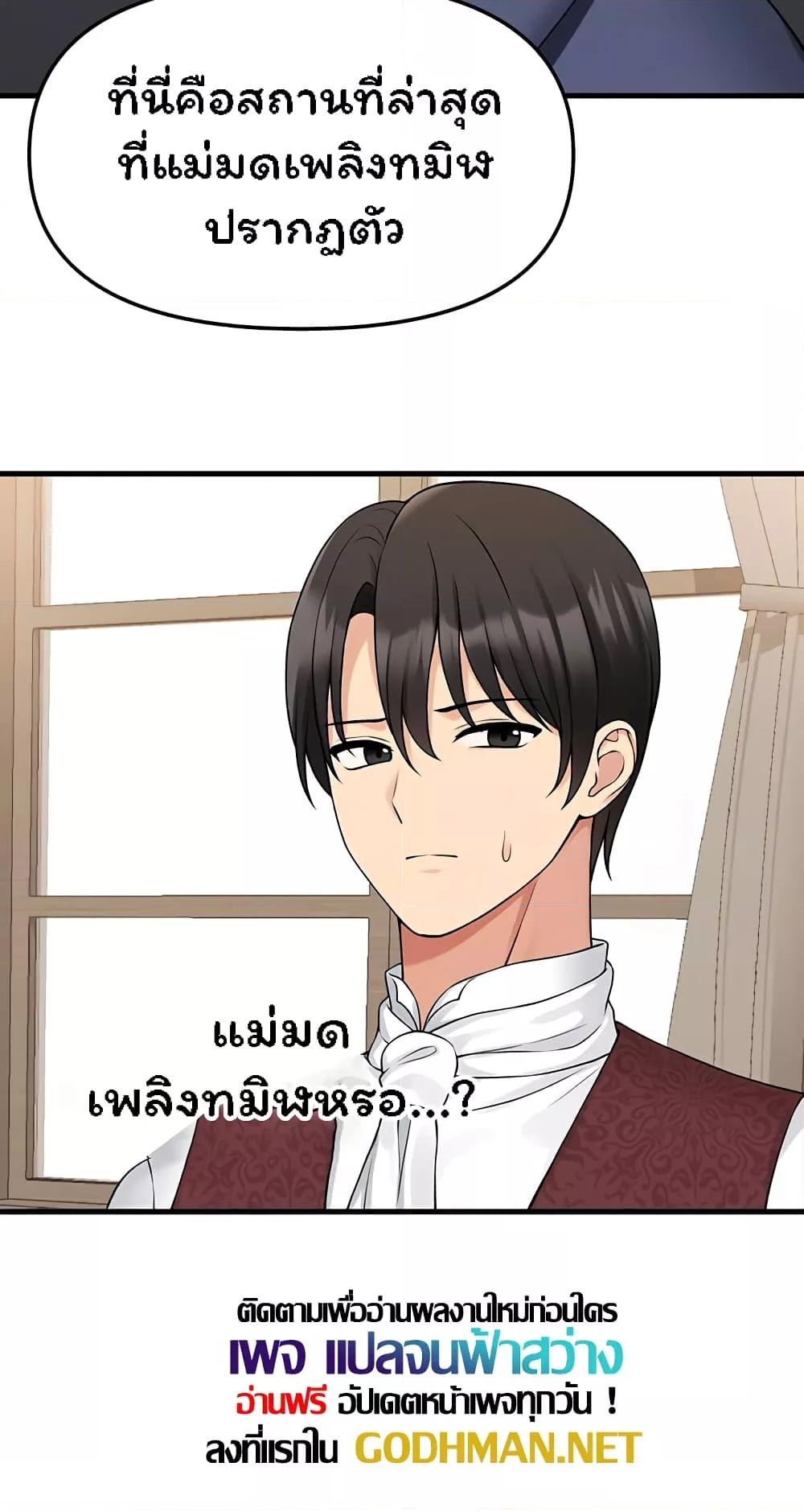Elf Who Likes To Be Humiliated – Elf Who Likes To Be Humiliated – ตอนที่ 62 หน้า 9