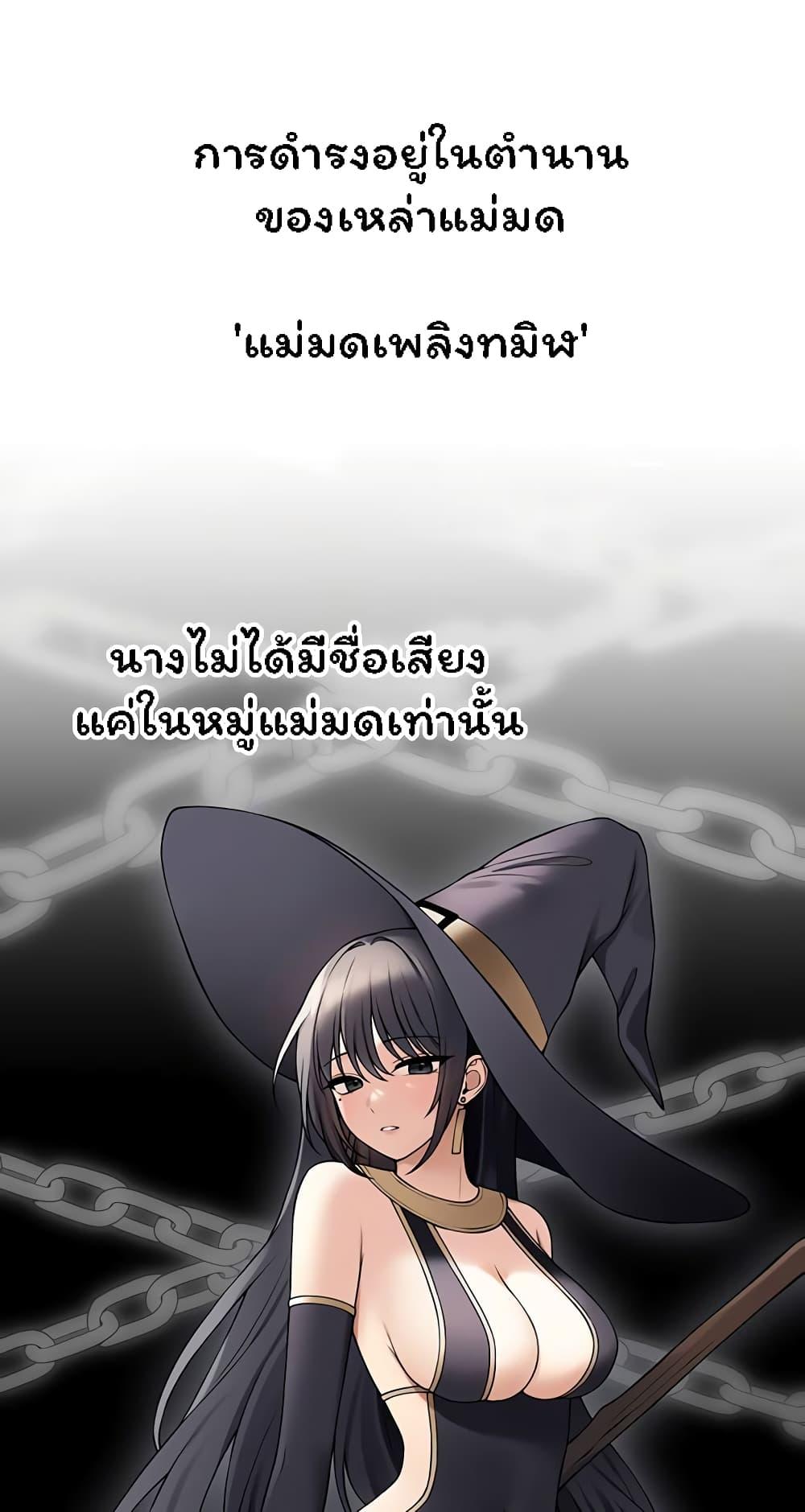 Elf Who Likes To Be Humiliated – Elf Who Likes To Be Humiliated – ตอนที่ 62 หน้า 10