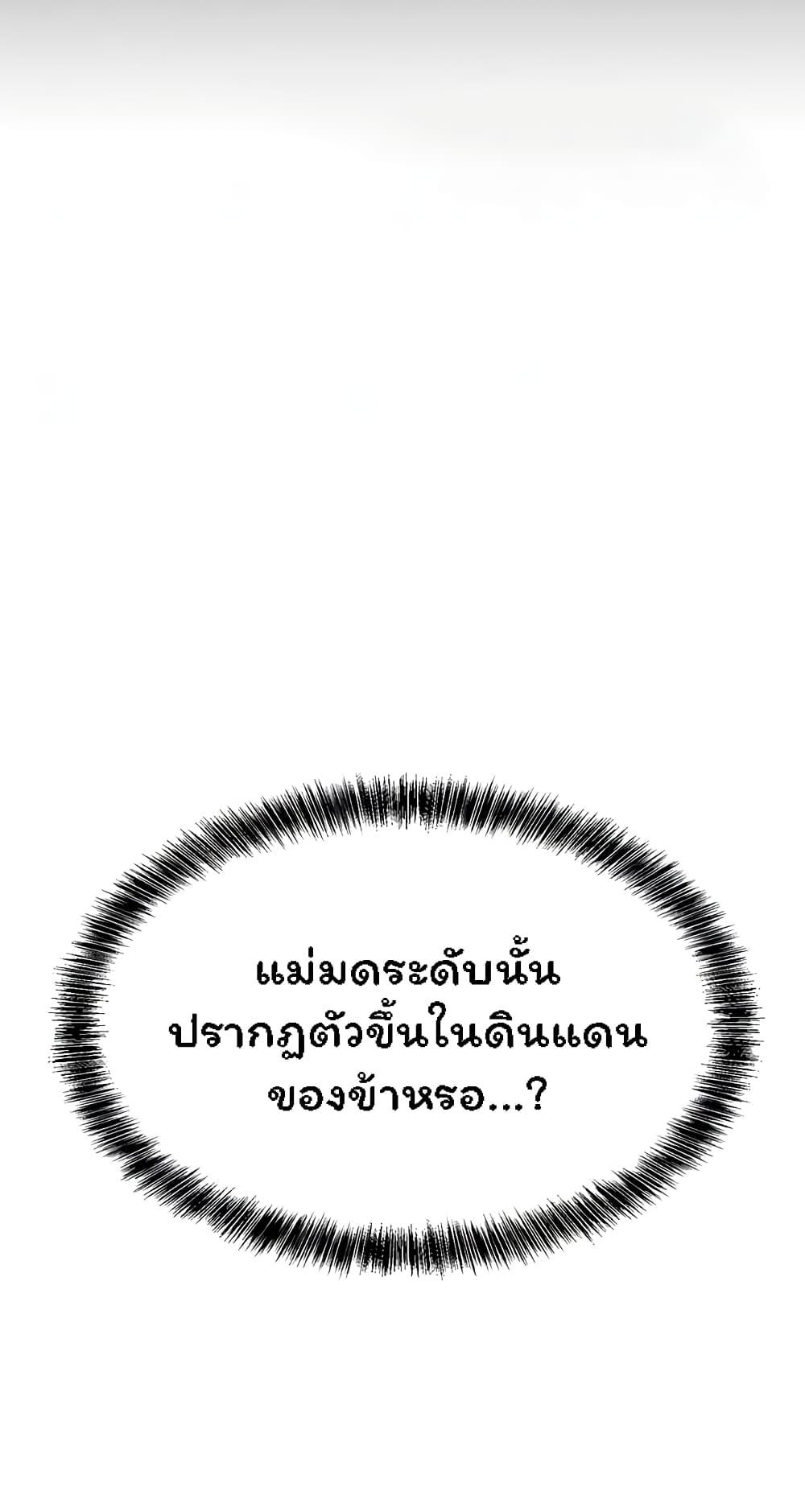 Elf Who Likes To Be Humiliated – Elf Who Likes To Be Humiliated – ตอนที่ 62 หน้า 12