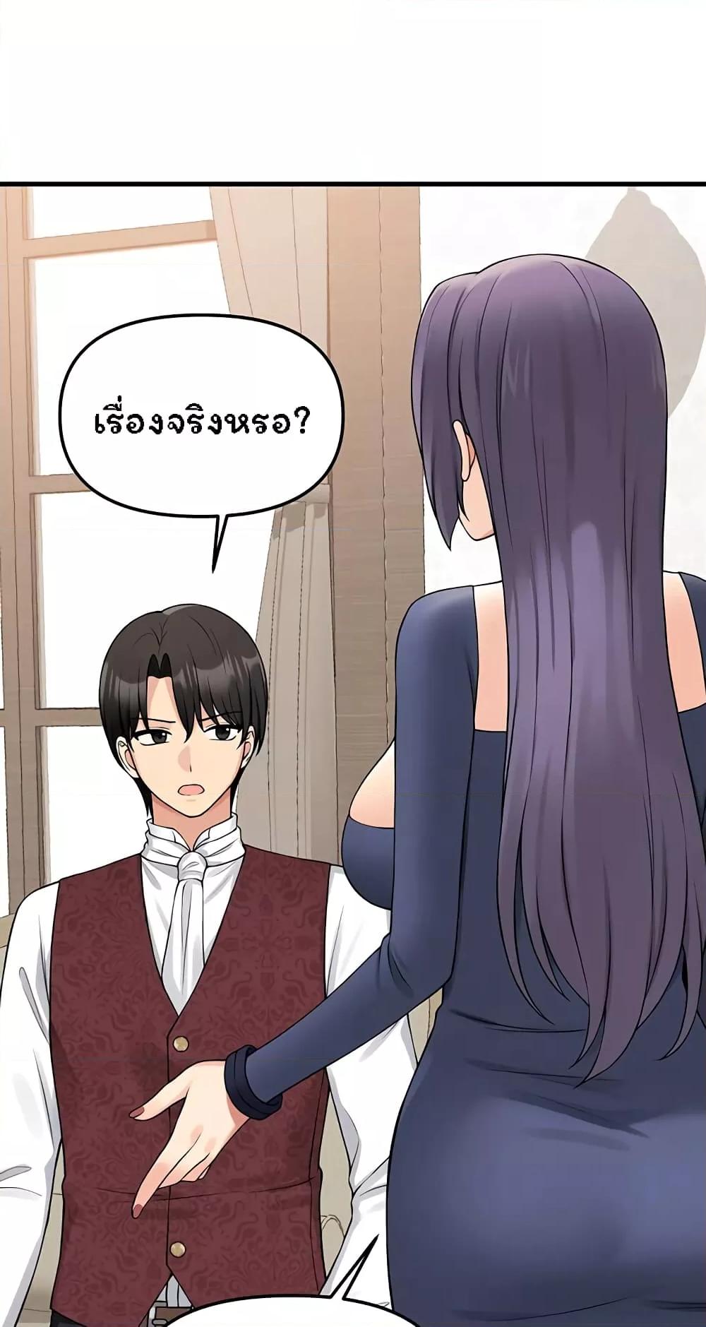 Elf Who Likes To Be Humiliated – Elf Who Likes To Be Humiliated – ตอนที่ 62 หน้า 13