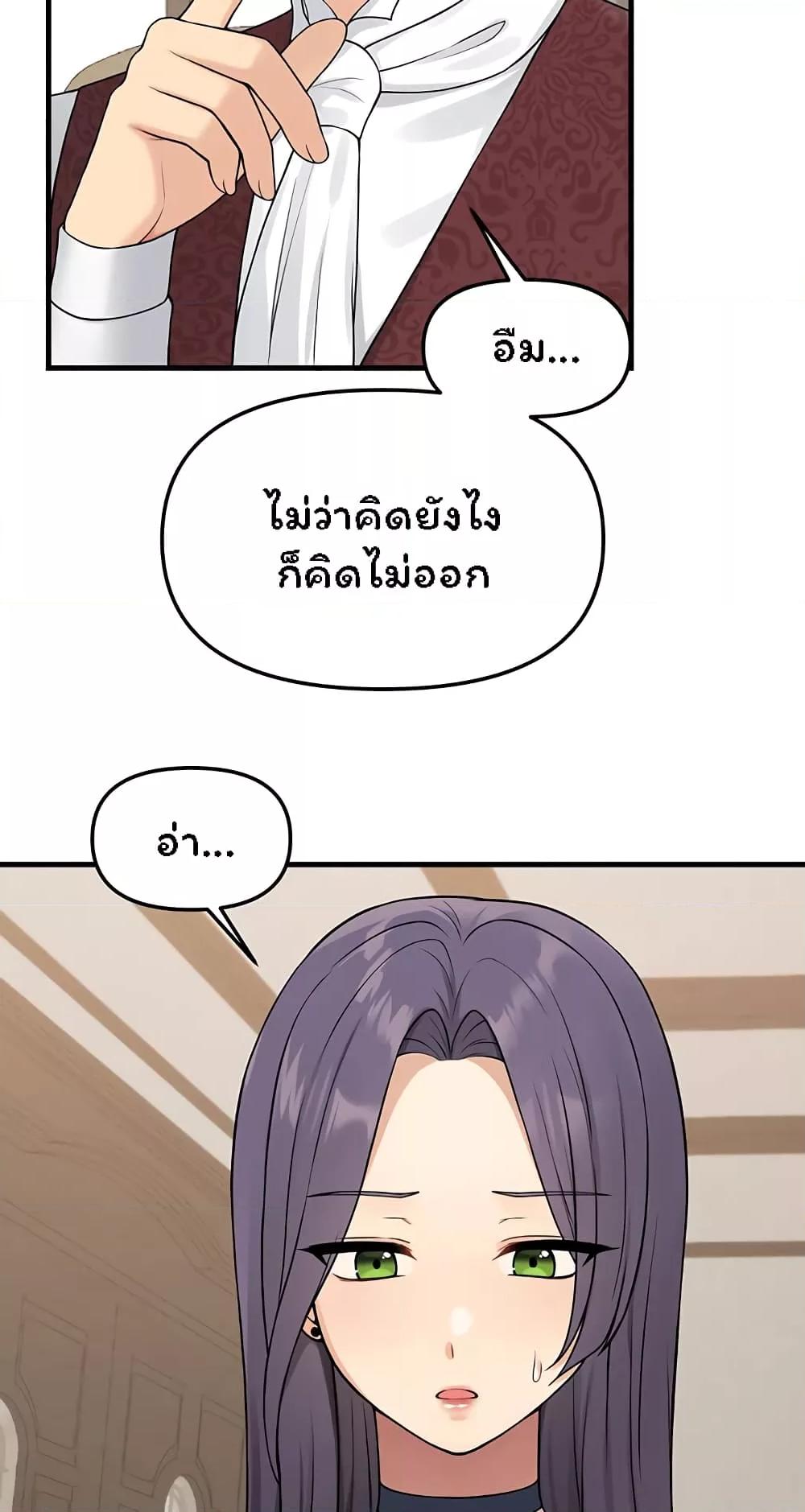 Elf Who Likes To Be Humiliated – Elf Who Likes To Be Humiliated – ตอนที่ 62 หน้า 15