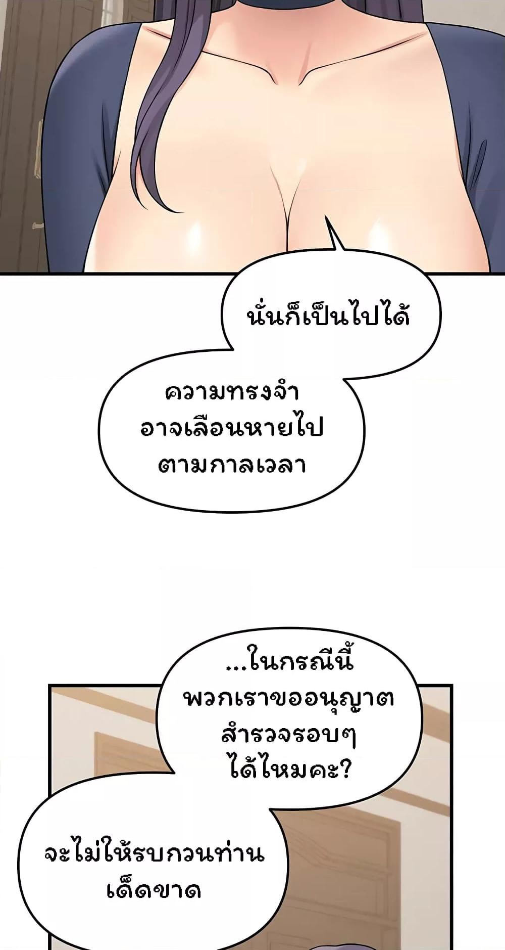 Elf Who Likes To Be Humiliated – Elf Who Likes To Be Humiliated – ตอนที่ 62 หน้า 16