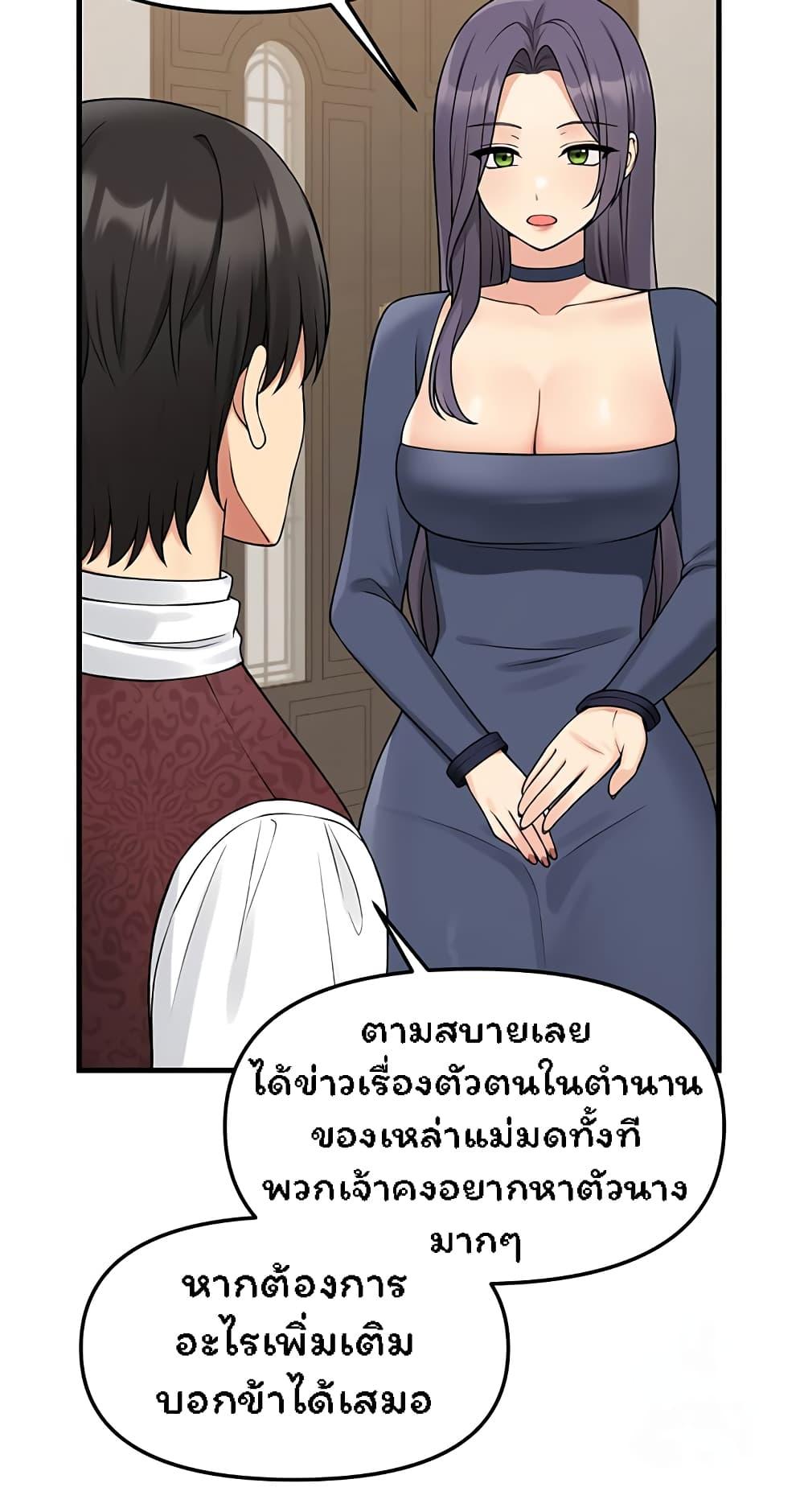 Elf Who Likes To Be Humiliated – Elf Who Likes To Be Humiliated – ตอนที่ 62 หน้า 17