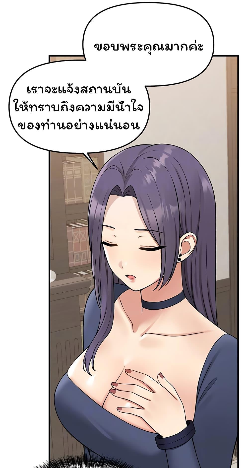 Elf Who Likes To Be Humiliated – Elf Who Likes To Be Humiliated – ตอนที่ 62 หน้า 18