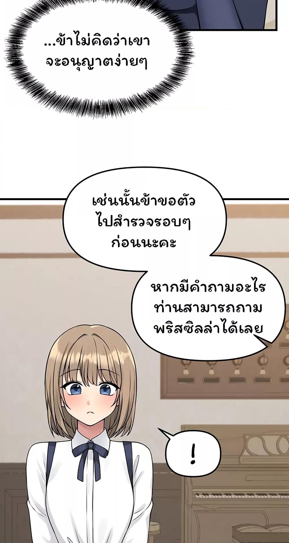 Elf Who Likes To Be Humiliated – Elf Who Likes To Be Humiliated – ตอนที่ 62 หน้า 19