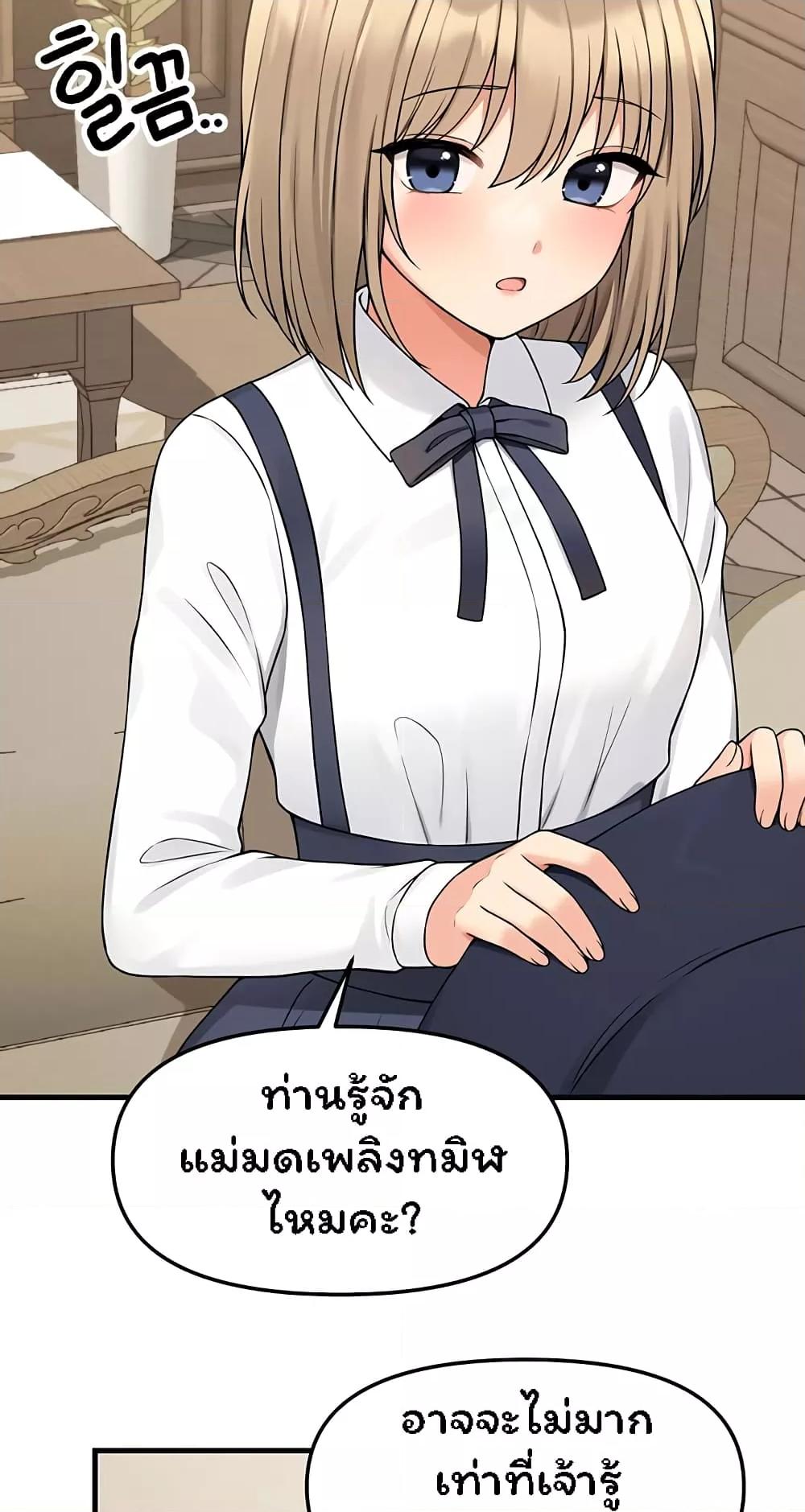 Elf Who Likes To Be Humiliated – Elf Who Likes To Be Humiliated – ตอนที่ 62 หน้า 23