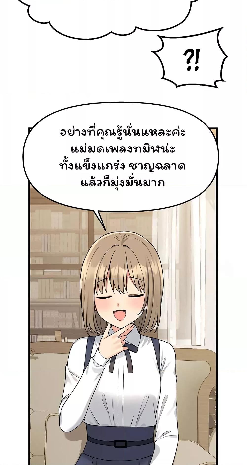 Elf Who Likes To Be Humiliated – Elf Who Likes To Be Humiliated – ตอนที่ 62 หน้า 26