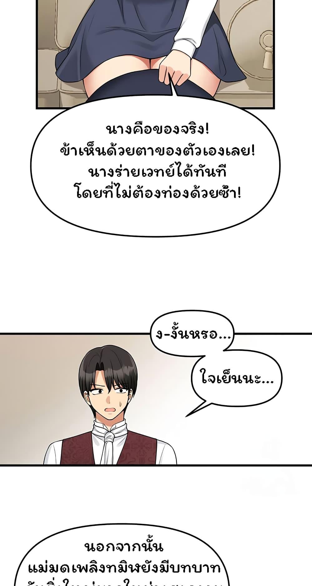 Elf Who Likes To Be Humiliated – Elf Who Likes To Be Humiliated – ตอนที่ 62 หน้า 27