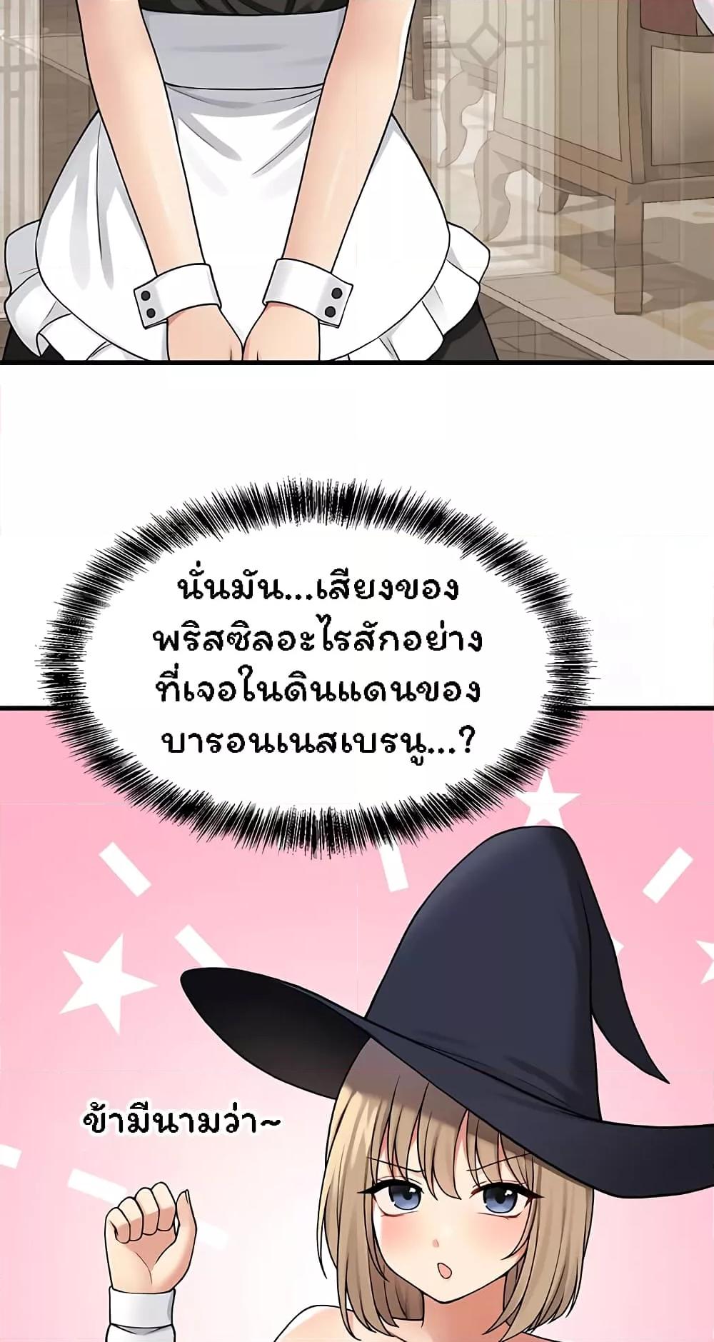 Elf Who Likes To Be Humiliated – Elf Who Likes To Be Humiliated – ตอนที่ 62 หน้า 31