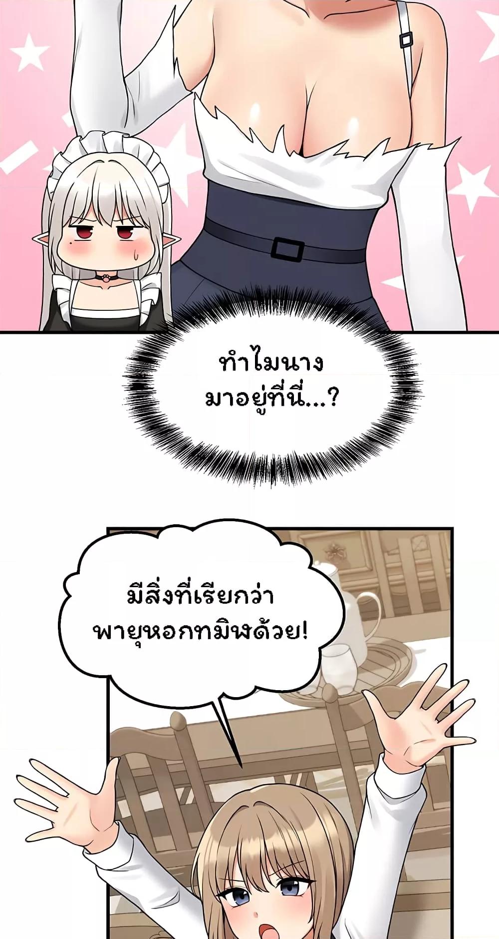 Elf Who Likes To Be Humiliated – Elf Who Likes To Be Humiliated – ตอนที่ 62 หน้า 32
