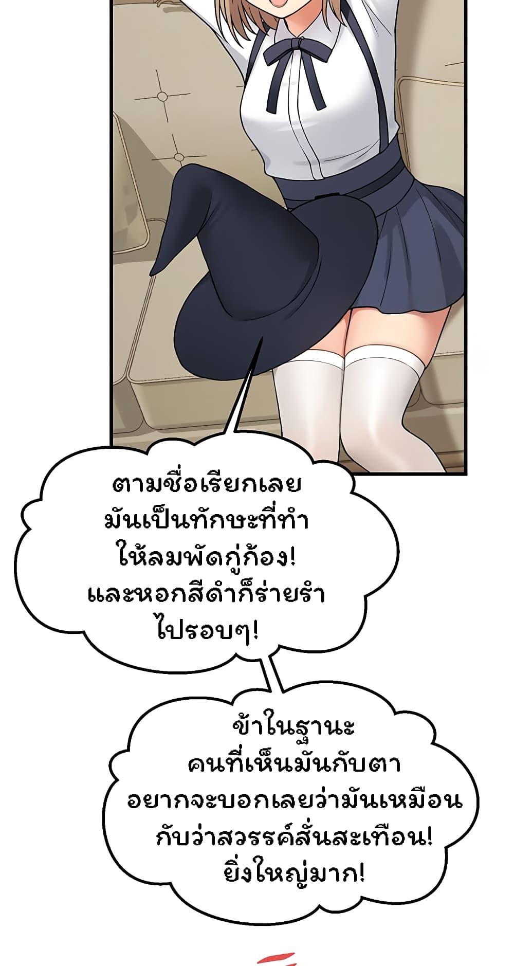 Elf Who Likes To Be Humiliated – Elf Who Likes To Be Humiliated – ตอนที่ 62 หน้า 33