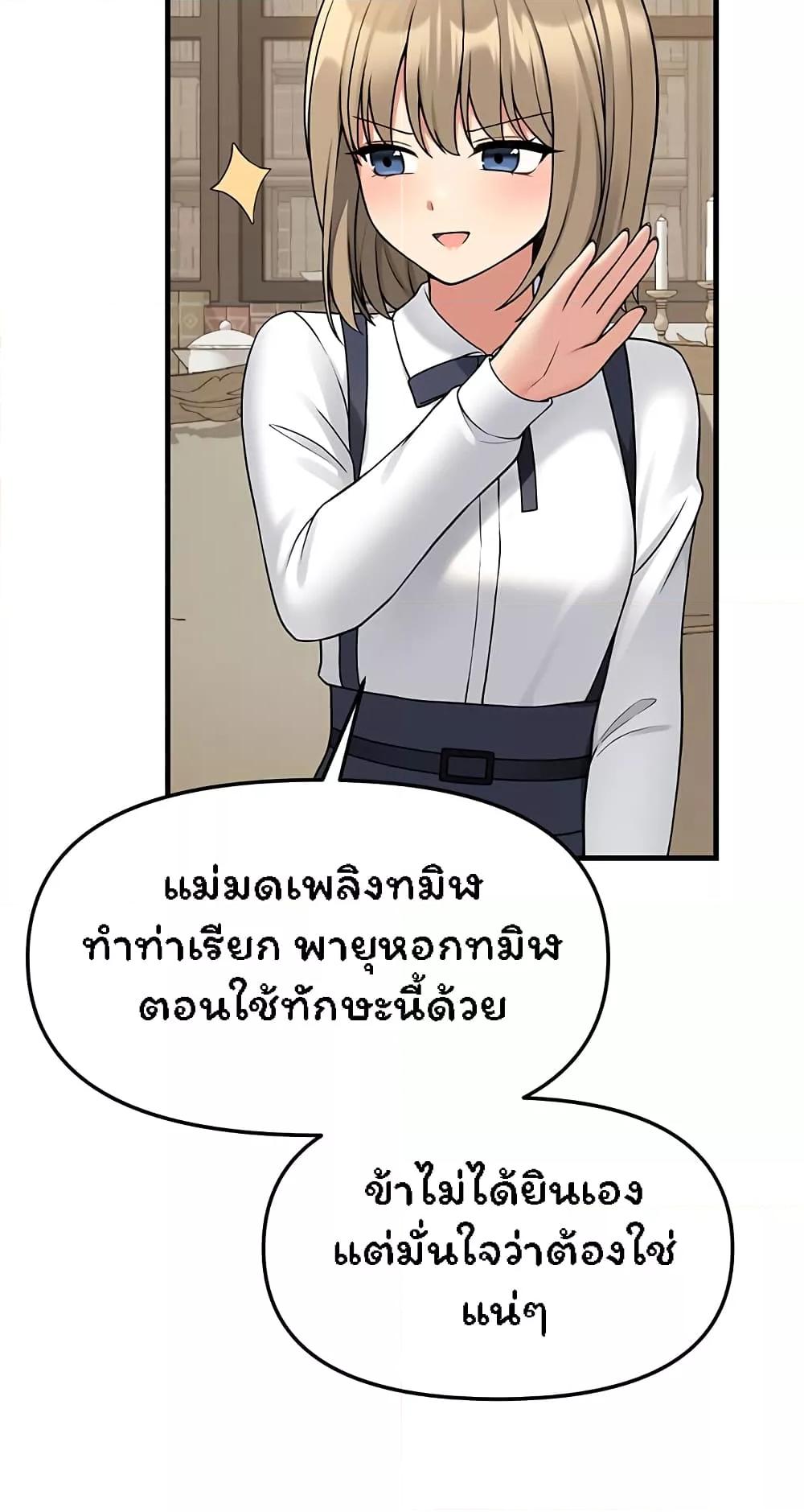 Elf Who Likes To Be Humiliated – Elf Who Likes To Be Humiliated – ตอนที่ 62 หน้า 35