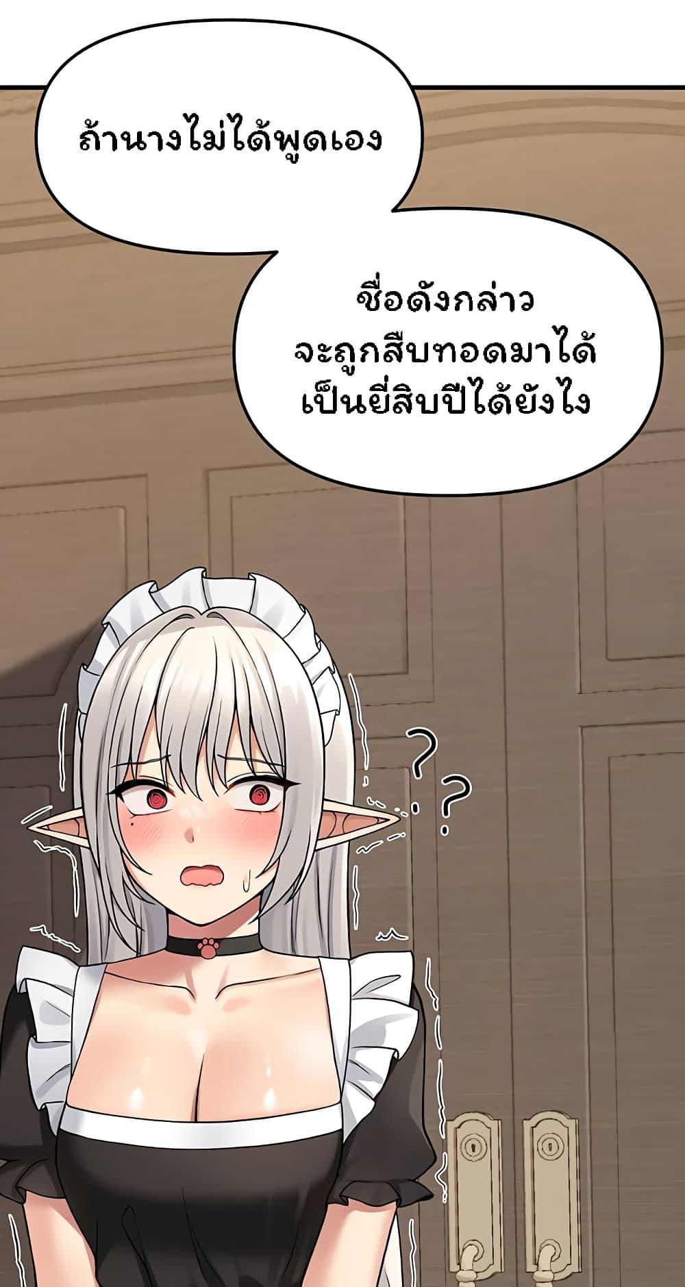 Elf Who Likes To Be Humiliated – Elf Who Likes To Be Humiliated – ตอนที่ 62 หน้า 36