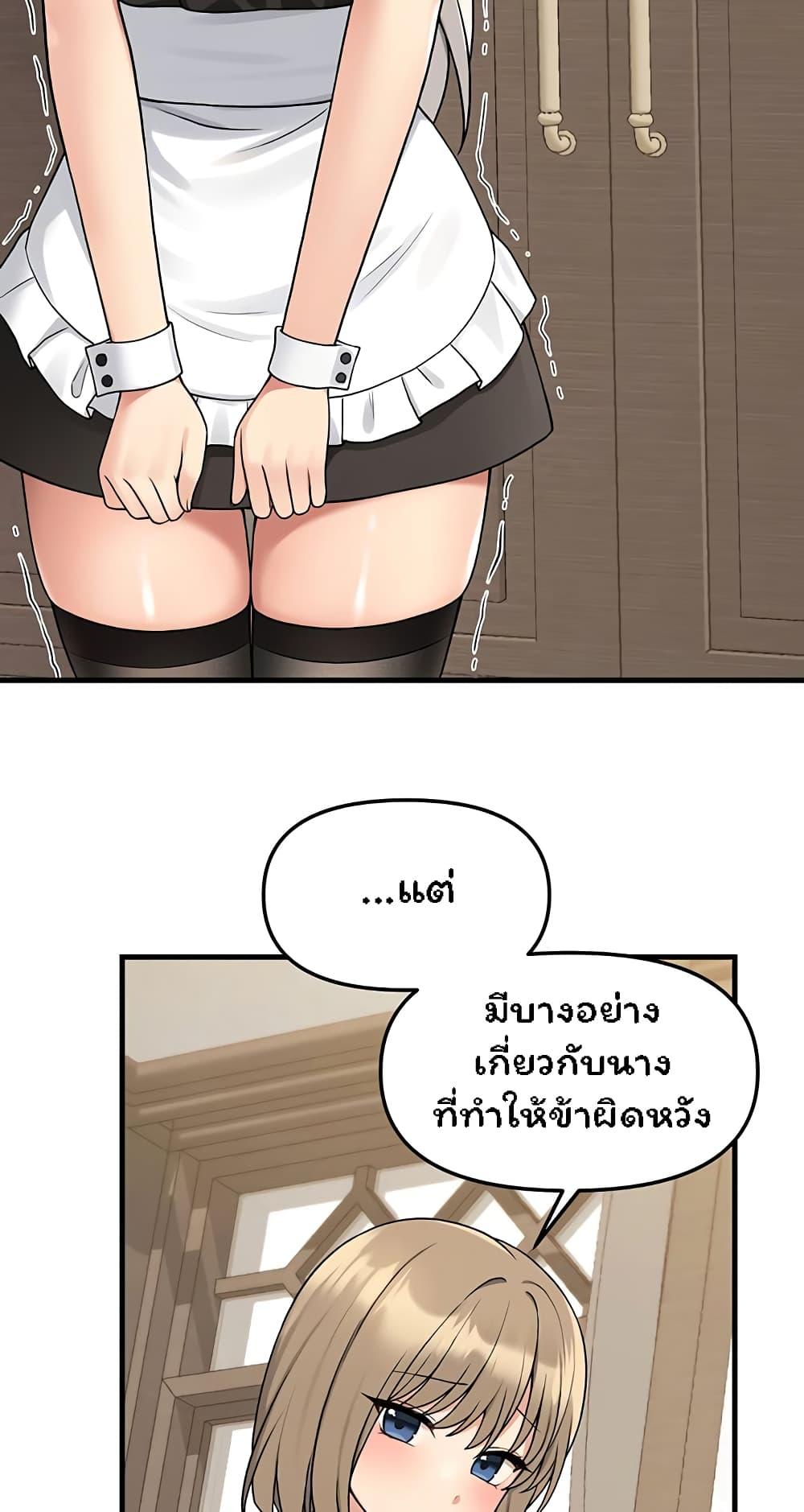 Elf Who Likes To Be Humiliated – Elf Who Likes To Be Humiliated – ตอนที่ 62 หน้า 37