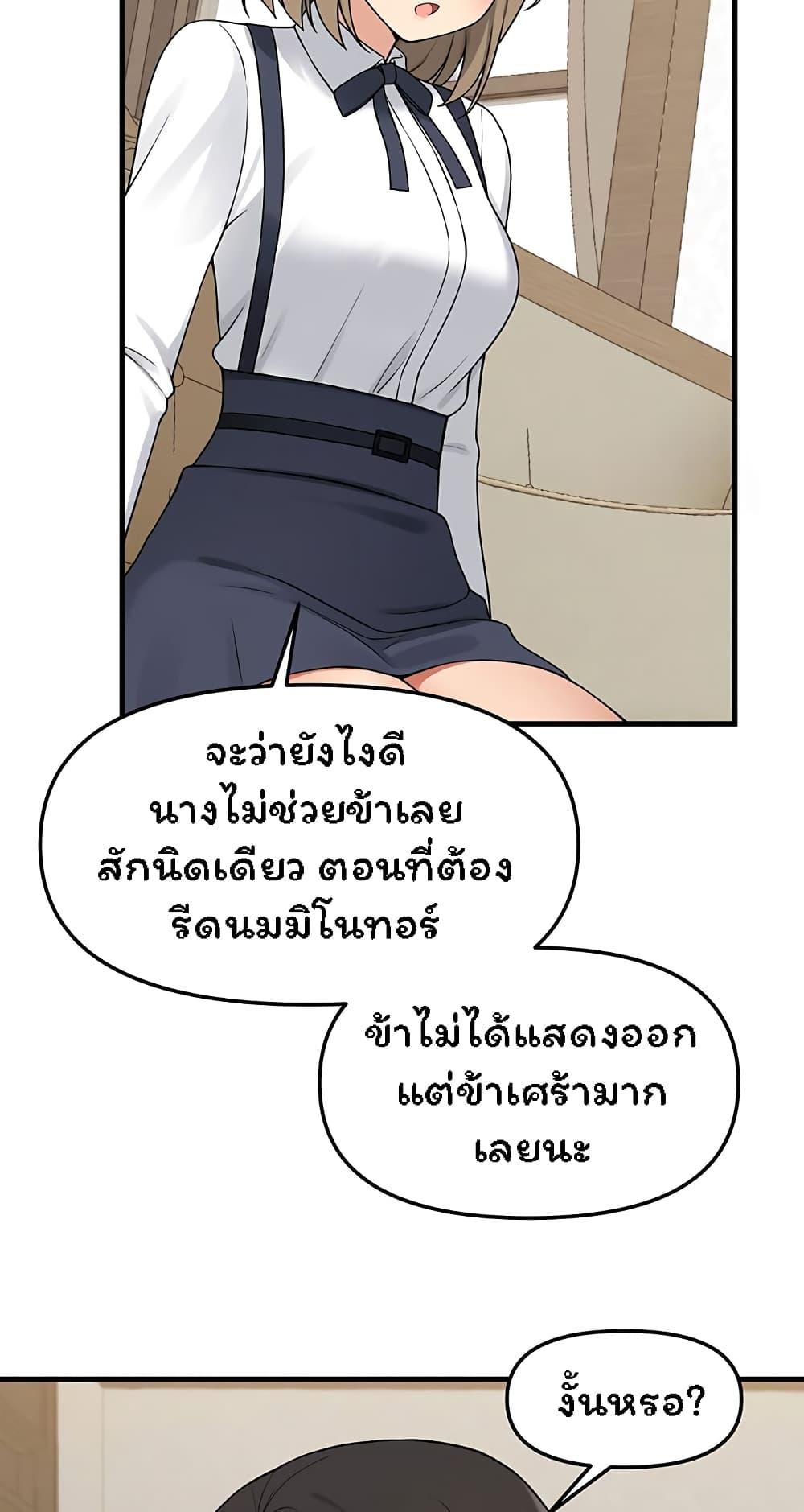 Elf Who Likes To Be Humiliated – Elf Who Likes To Be Humiliated – ตอนที่ 62 หน้า 38