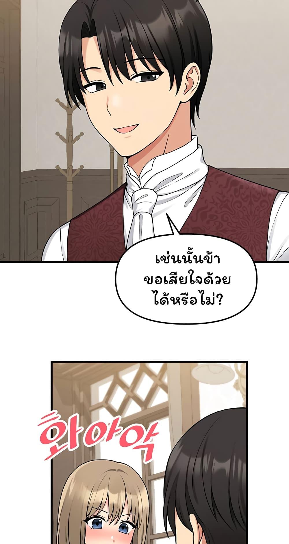 Elf Who Likes To Be Humiliated – Elf Who Likes To Be Humiliated – ตอนที่ 62 หน้า 39
