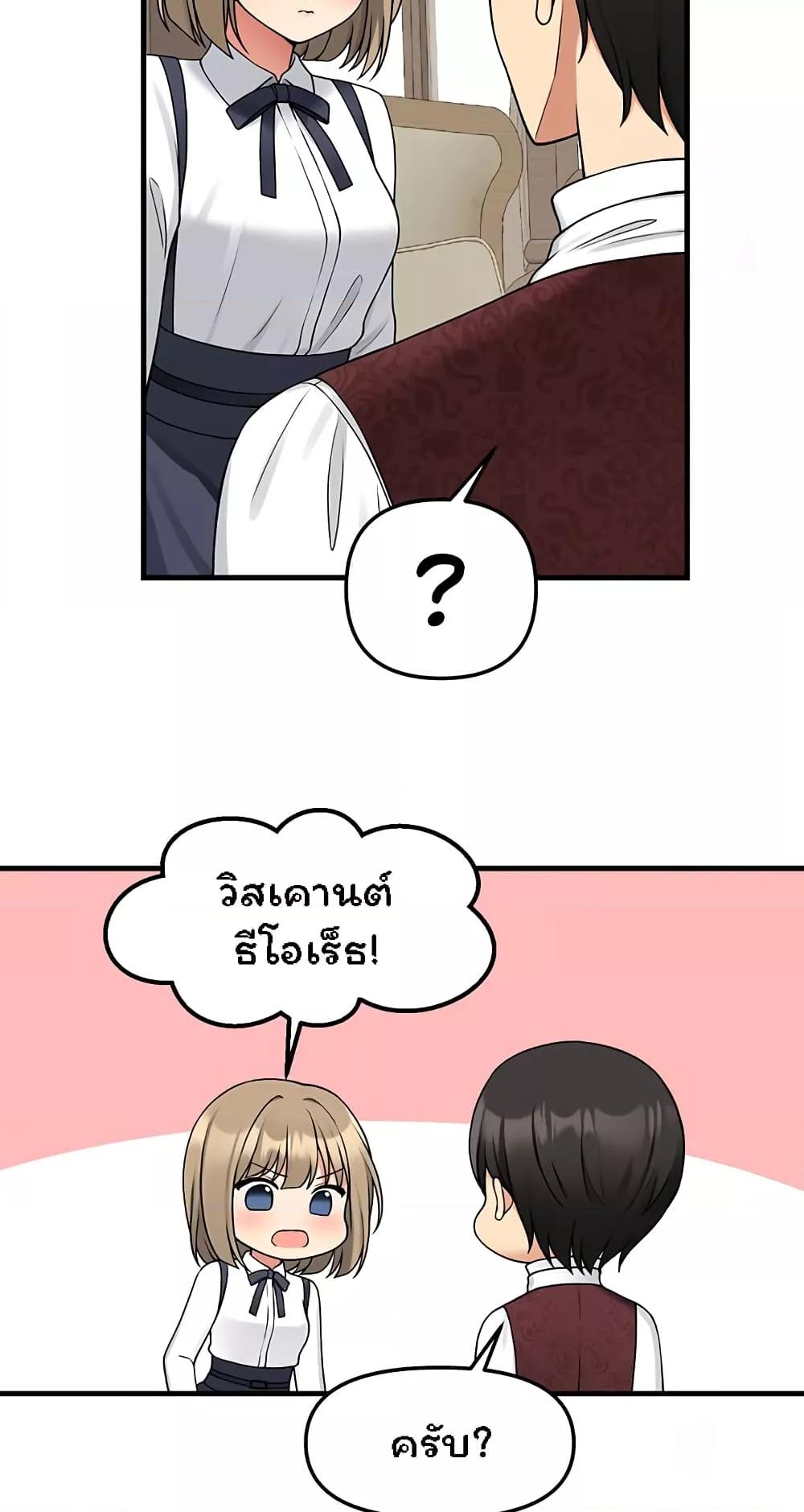 Elf Who Likes To Be Humiliated – Elf Who Likes To Be Humiliated – ตอนที่ 62 หน้า 40