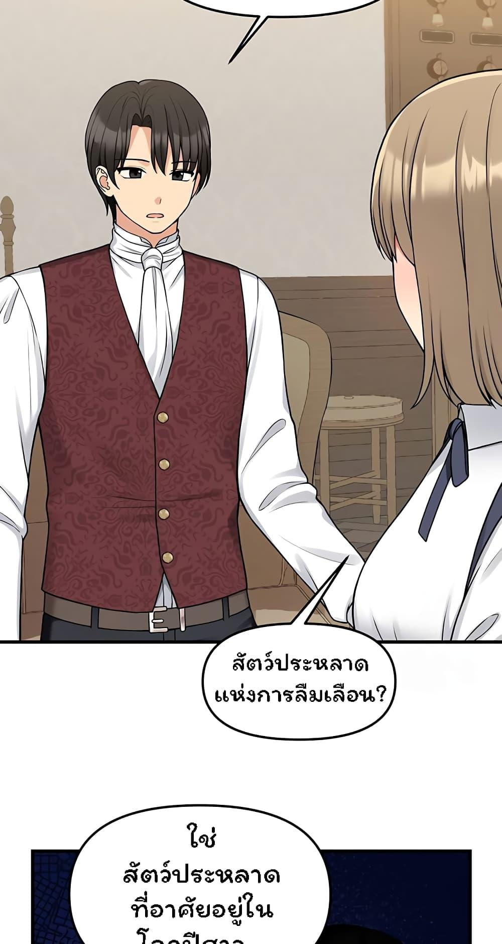 Elf Who Likes To Be Humiliated – Elf Who Likes To Be Humiliated – ตอนที่ 62 หน้า 44