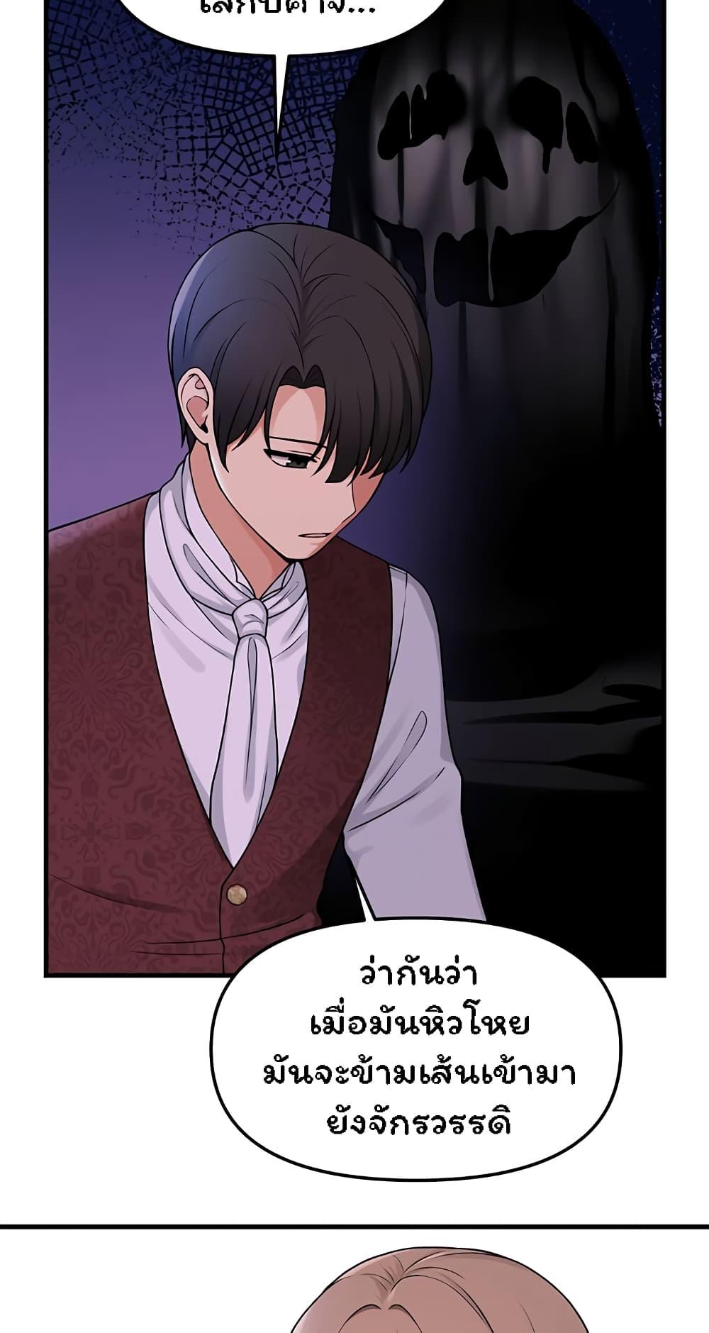 Elf Who Likes To Be Humiliated – Elf Who Likes To Be Humiliated – ตอนที่ 62 หน้า 45
