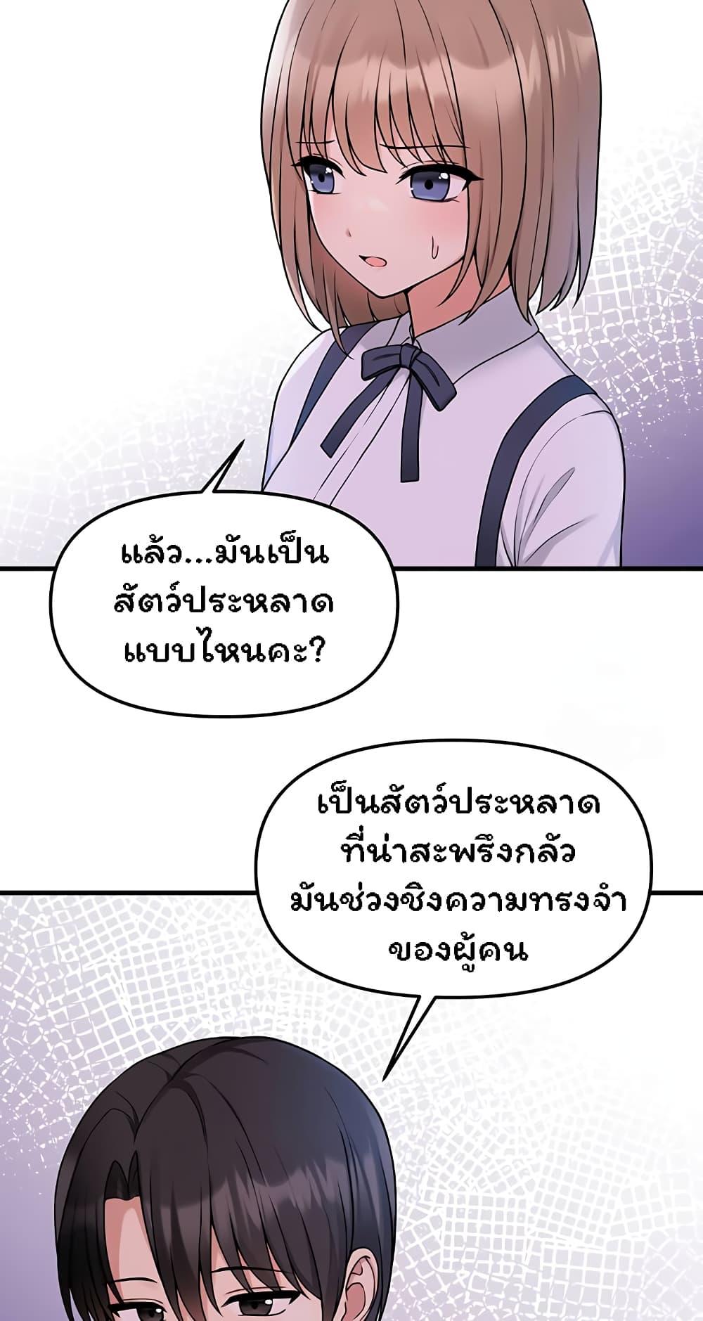 Elf Who Likes To Be Humiliated – Elf Who Likes To Be Humiliated – ตอนที่ 62 หน้า 46