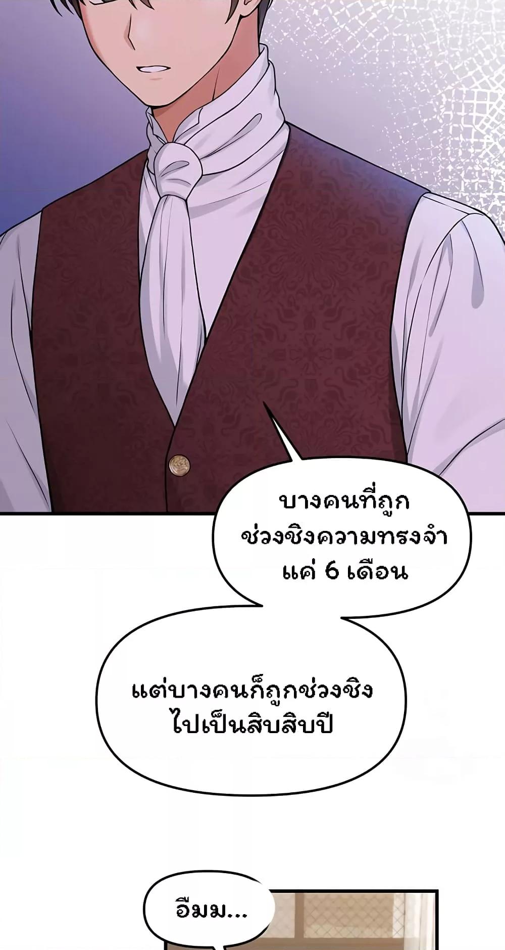 Elf Who Likes To Be Humiliated – Elf Who Likes To Be Humiliated – ตอนที่ 62 หน้า 47