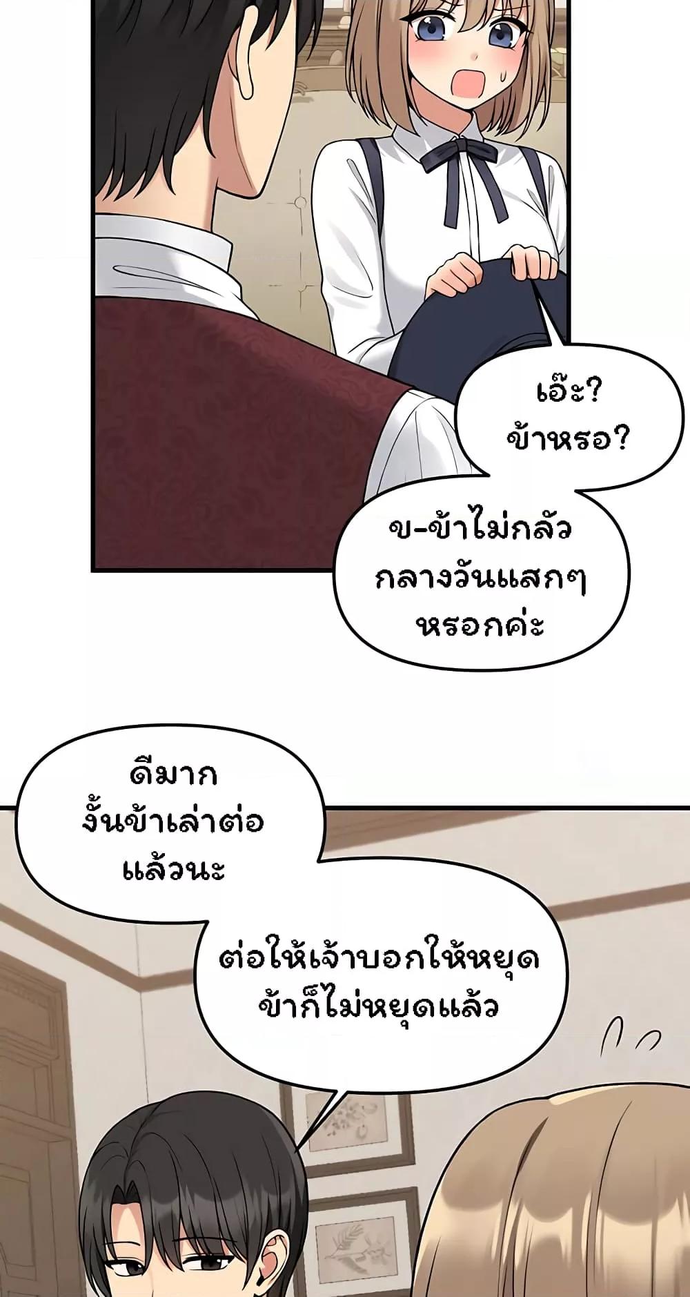 Elf Who Likes To Be Humiliated – Elf Who Likes To Be Humiliated – ตอนที่ 62 หน้า 49