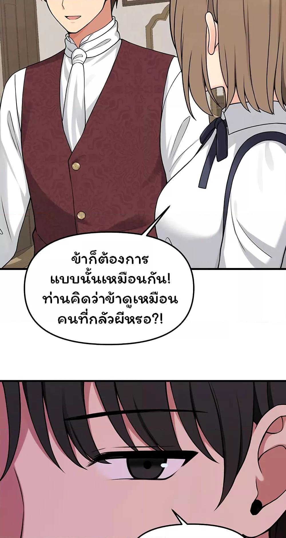 Elf Who Likes To Be Humiliated – Elf Who Likes To Be Humiliated – ตอนที่ 62 หน้า 50