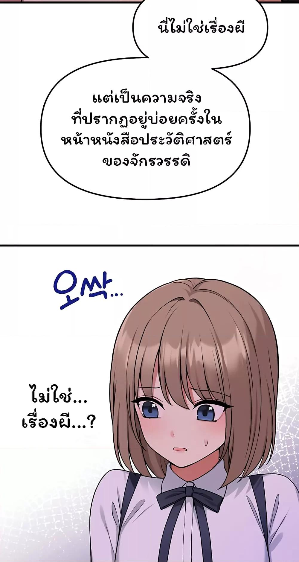 Elf Who Likes To Be Humiliated – Elf Who Likes To Be Humiliated – ตอนที่ 62 หน้า 51
