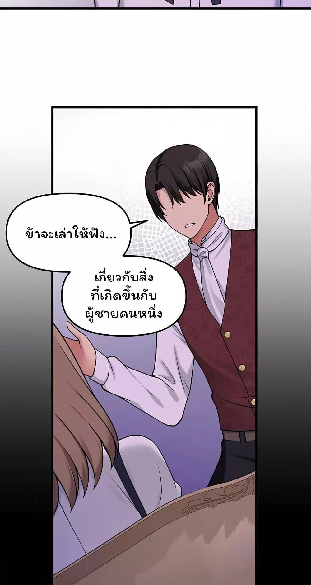 Elf Who Likes To Be Humiliated – Elf Who Likes To Be Humiliated – ตอนที่ 62 หน้า 52