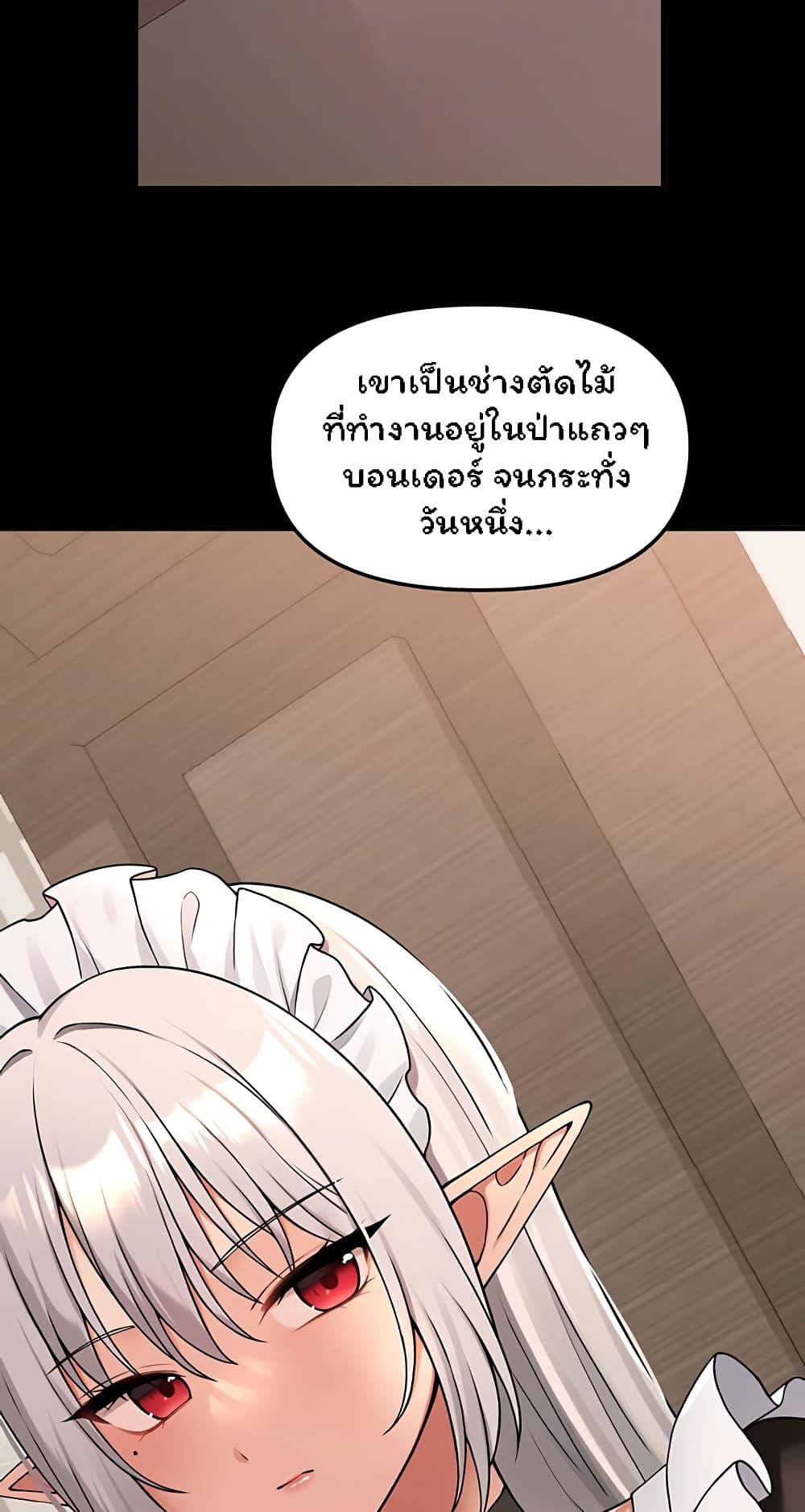 Elf Who Likes To Be Humiliated – Elf Who Likes To Be Humiliated – ตอนที่ 62 หน้า 53