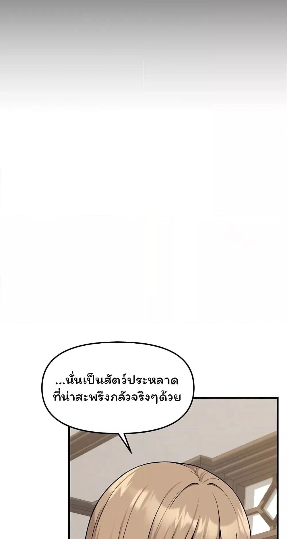 Elf Who Likes To Be Humiliated – Elf Who Likes To Be Humiliated – ตอนที่ 62 หน้า 56