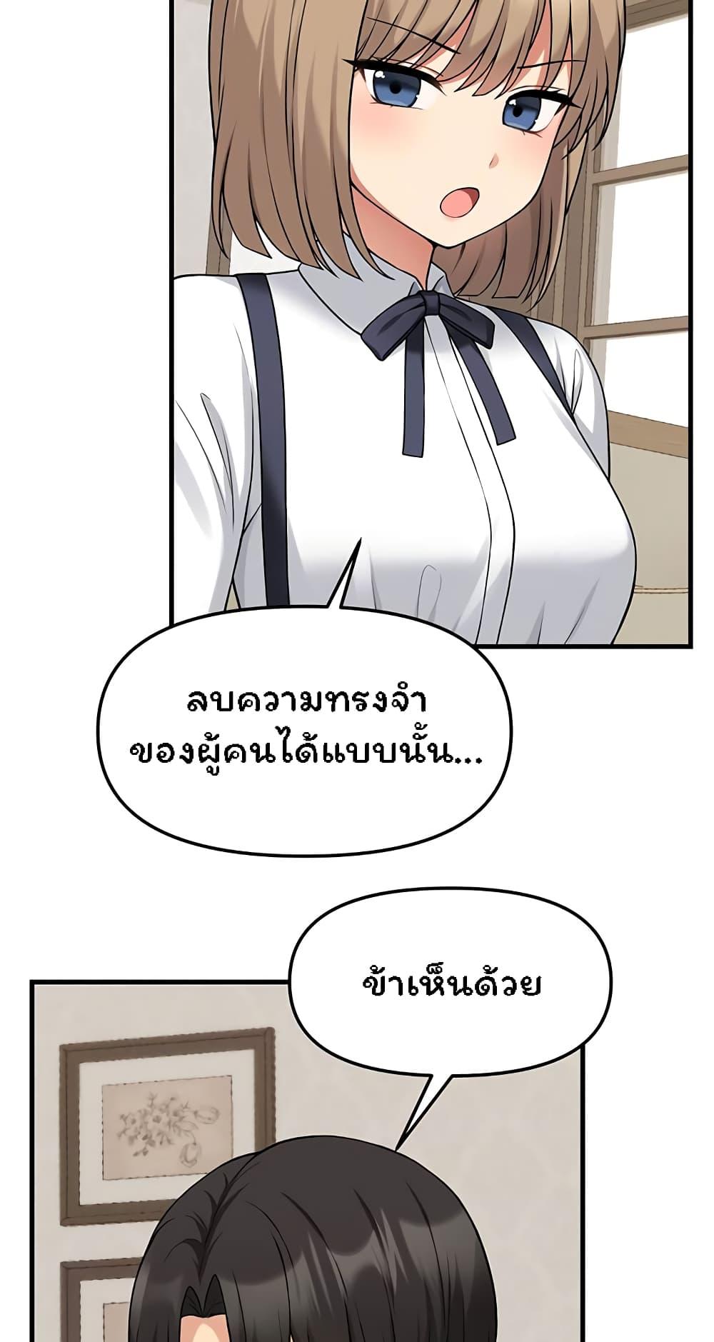 Elf Who Likes To Be Humiliated – Elf Who Likes To Be Humiliated – ตอนที่ 62 หน้า 57