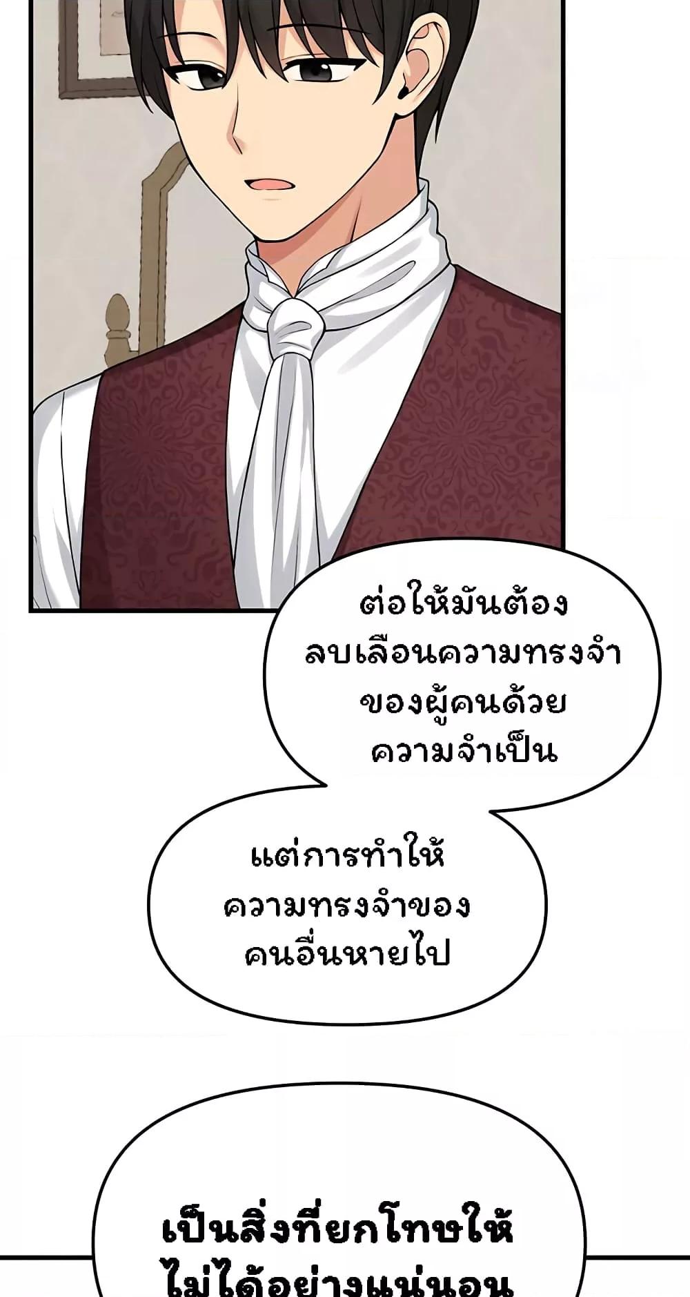 Elf Who Likes To Be Humiliated – Elf Who Likes To Be Humiliated – ตอนที่ 62 หน้า 58