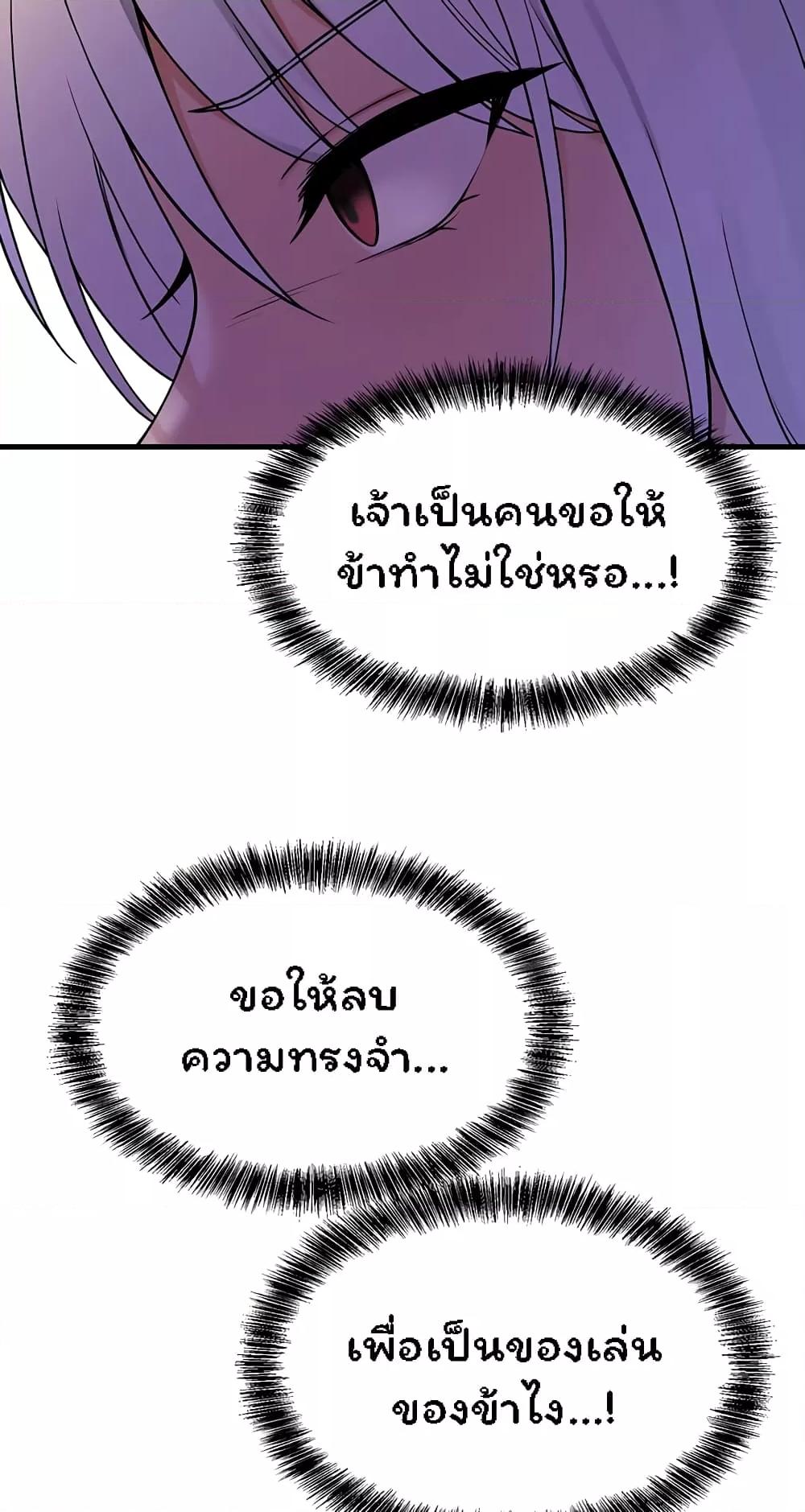 Elf Who Likes To Be Humiliated – Elf Who Likes To Be Humiliated – ตอนที่ 62 หน้า 66