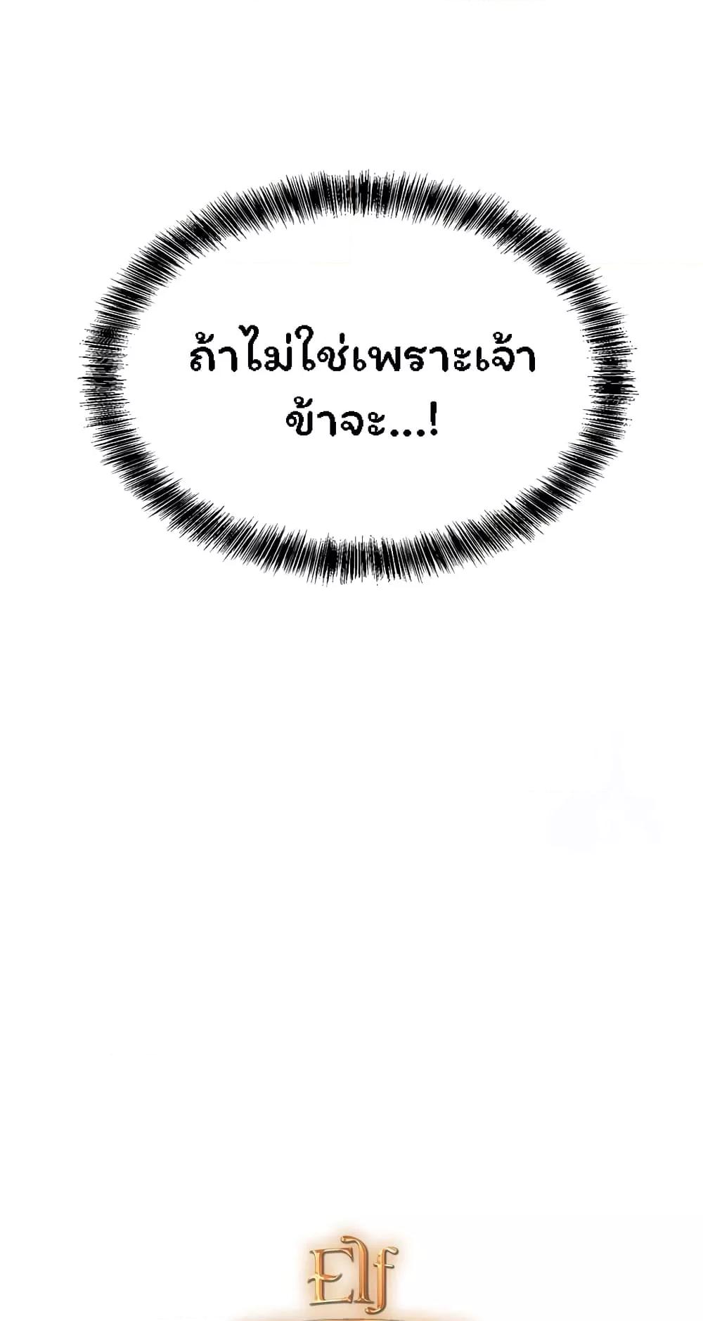 Elf Who Likes To Be Humiliated – Elf Who Likes To Be Humiliated – ตอนที่ 62 หน้า 68