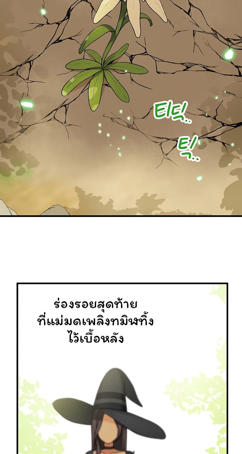 Elf Who Likes To Be Humiliated – Elf Who Likes To Be Humiliated – ตอนที่ 62 หน้า 71