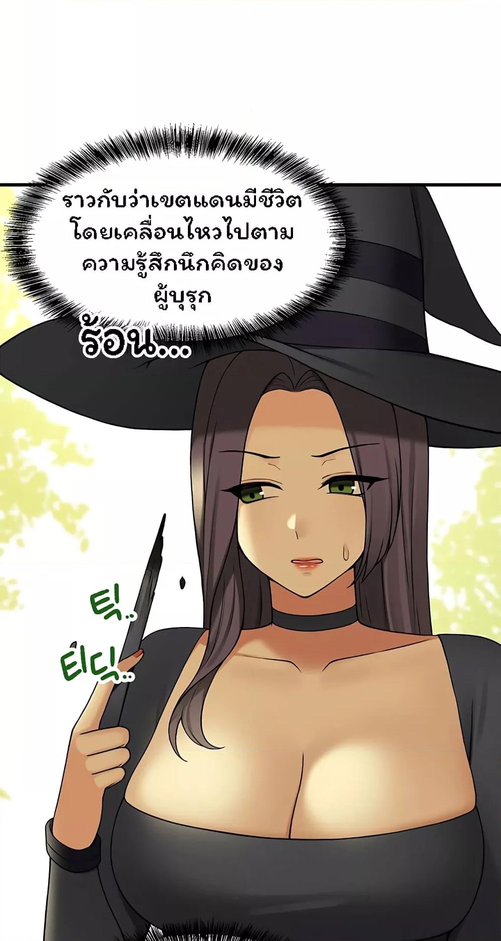 Elf Who Likes To Be Humiliated – Elf Who Likes To Be Humiliated – ตอนที่ 62 หน้า 73
