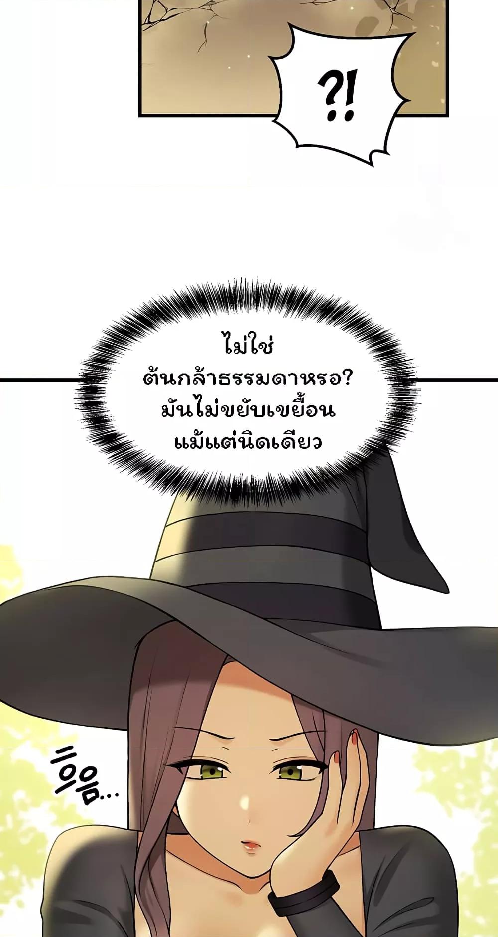 Elf Who Likes To Be Humiliated – Elf Who Likes To Be Humiliated – ตอนที่ 62 หน้า 75