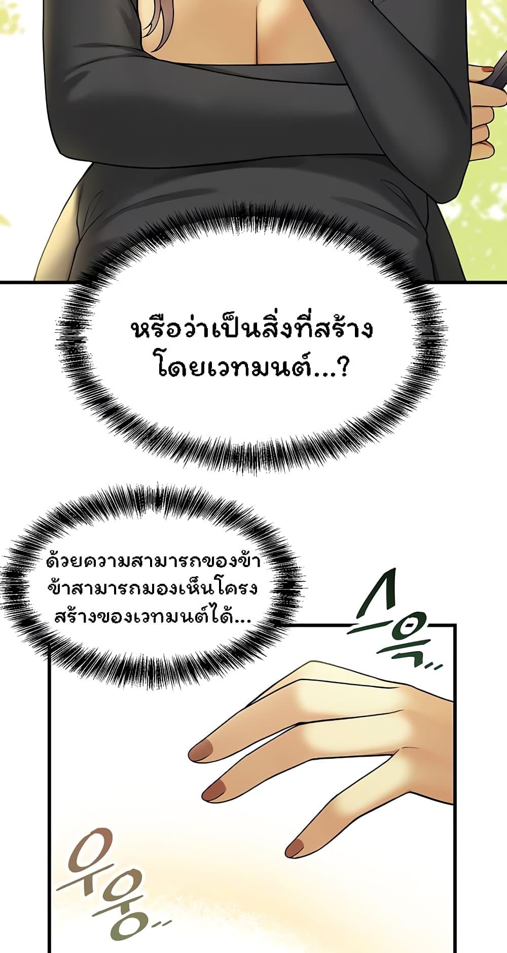 Elf Who Likes To Be Humiliated – Elf Who Likes To Be Humiliated – ตอนที่ 62 หน้า 76