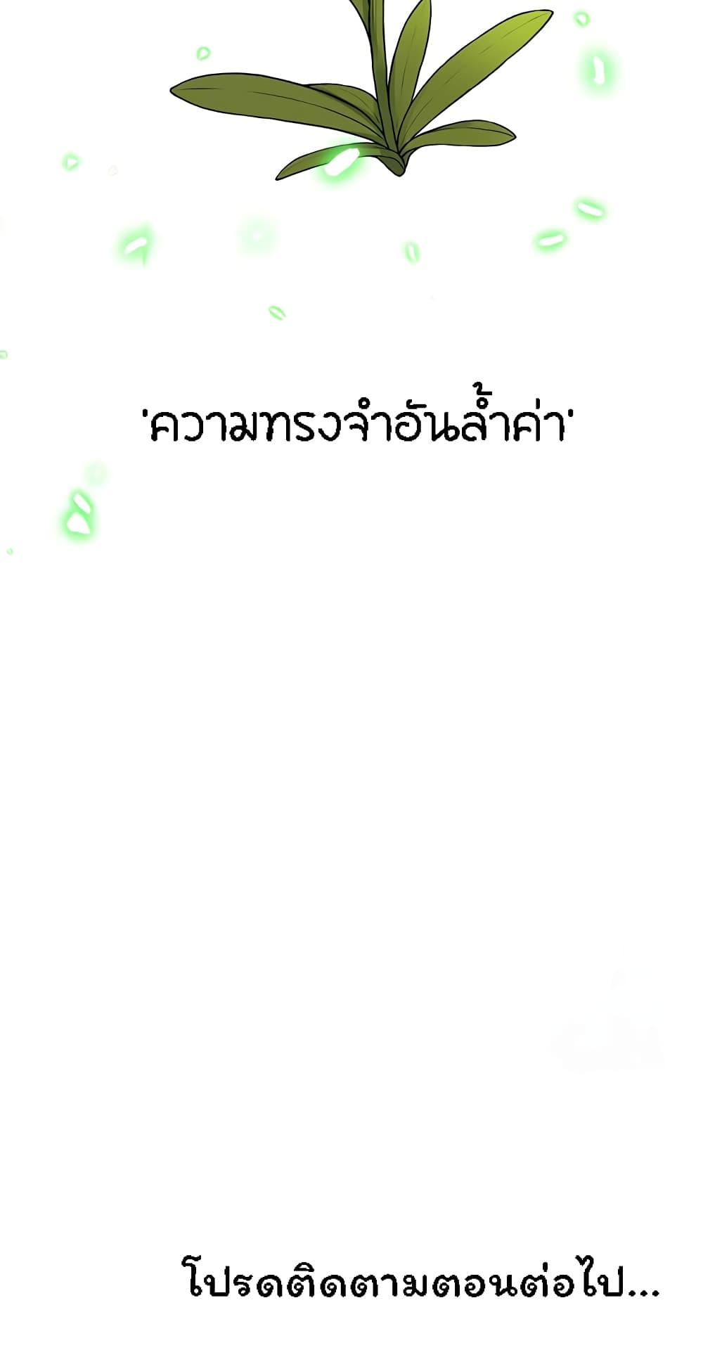 Elf Who Likes To Be Humiliated – Elf Who Likes To Be Humiliated – ตอนที่ 62 หน้า 80