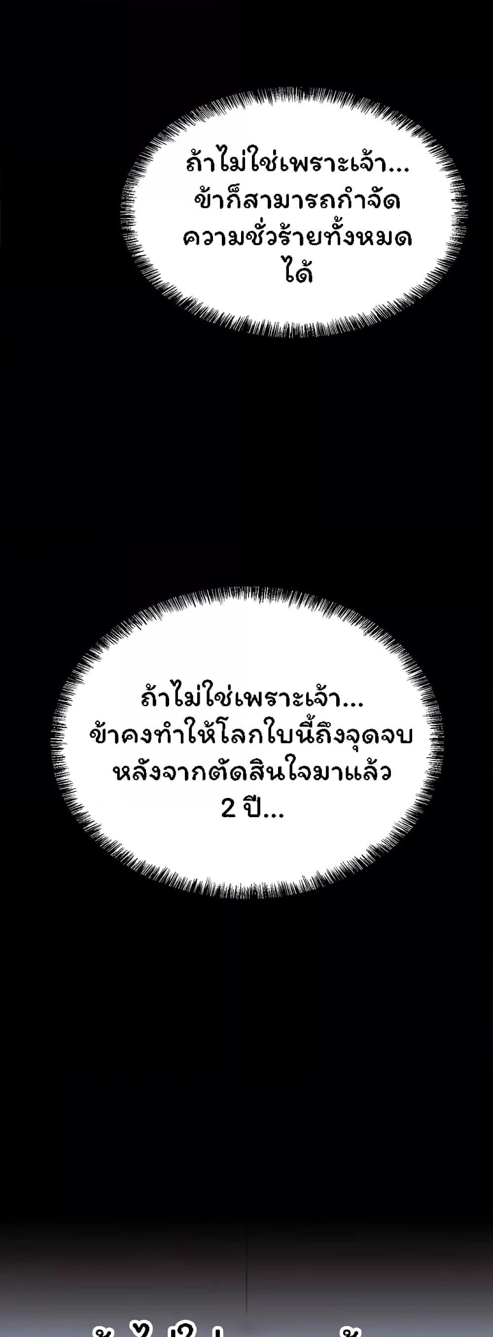 Elf Who Likes To Be Humiliated – Elf Who Likes To Be Humiliated – ตอนที่ 63 หน้า 4