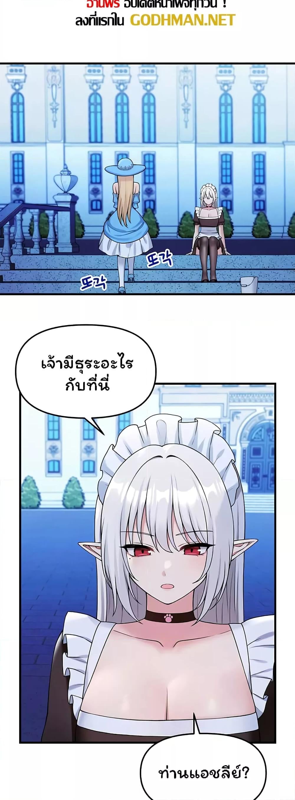 Elf Who Likes To Be Humiliated – Elf Who Likes To Be Humiliated – ตอนที่ 63 หน้า 8