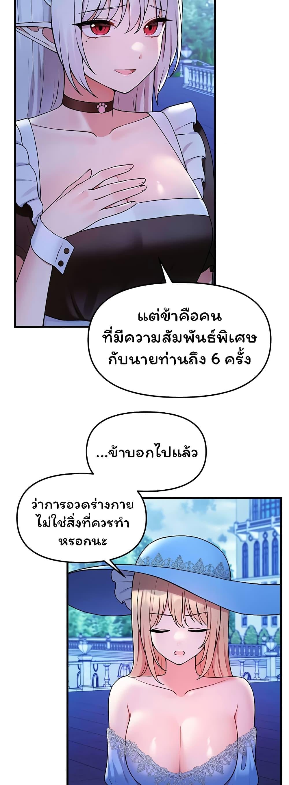 Elf Who Likes To Be Humiliated – Elf Who Likes To Be Humiliated – ตอนที่ 63 หน้า 11