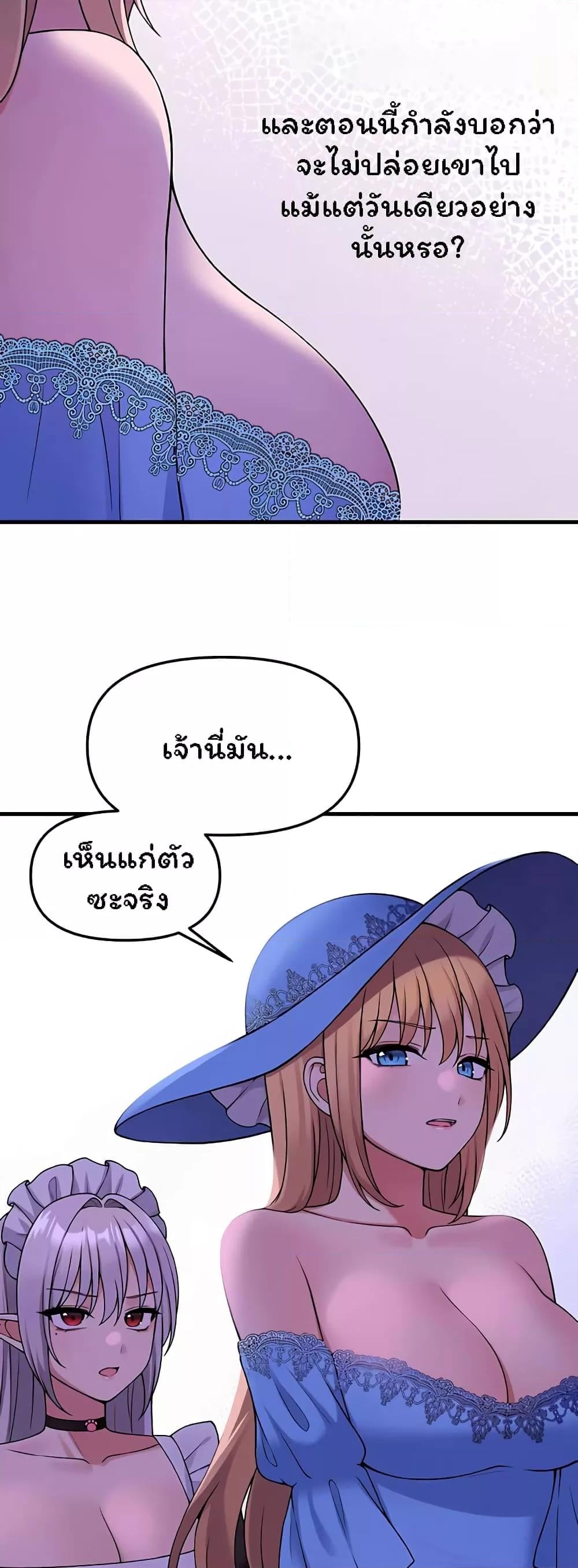 Elf Who Likes To Be Humiliated – Elf Who Likes To Be Humiliated – ตอนที่ 63 หน้า 14