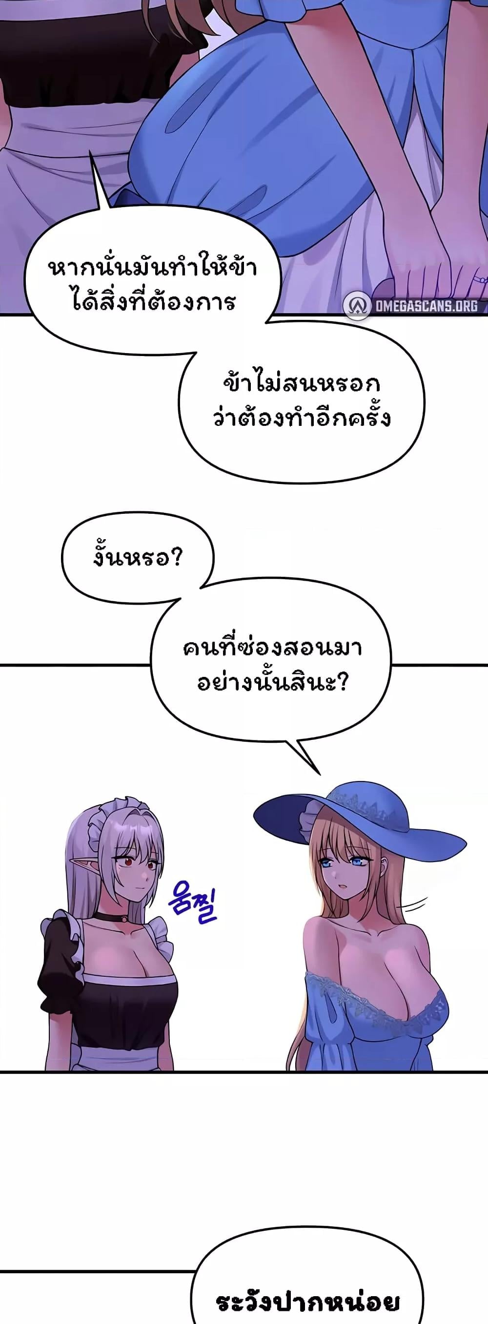 Elf Who Likes To Be Humiliated – Elf Who Likes To Be Humiliated – ตอนที่ 63 หน้า 15