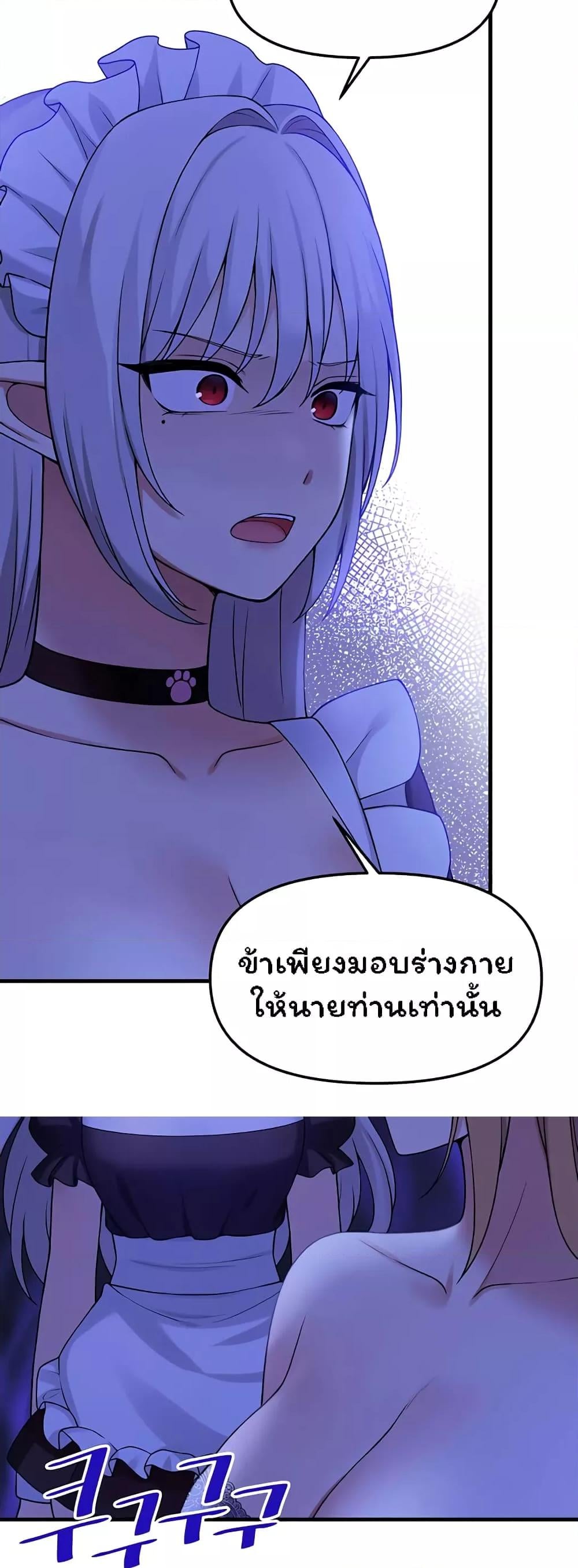Elf Who Likes To Be Humiliated – Elf Who Likes To Be Humiliated – ตอนที่ 63 หน้า 16
