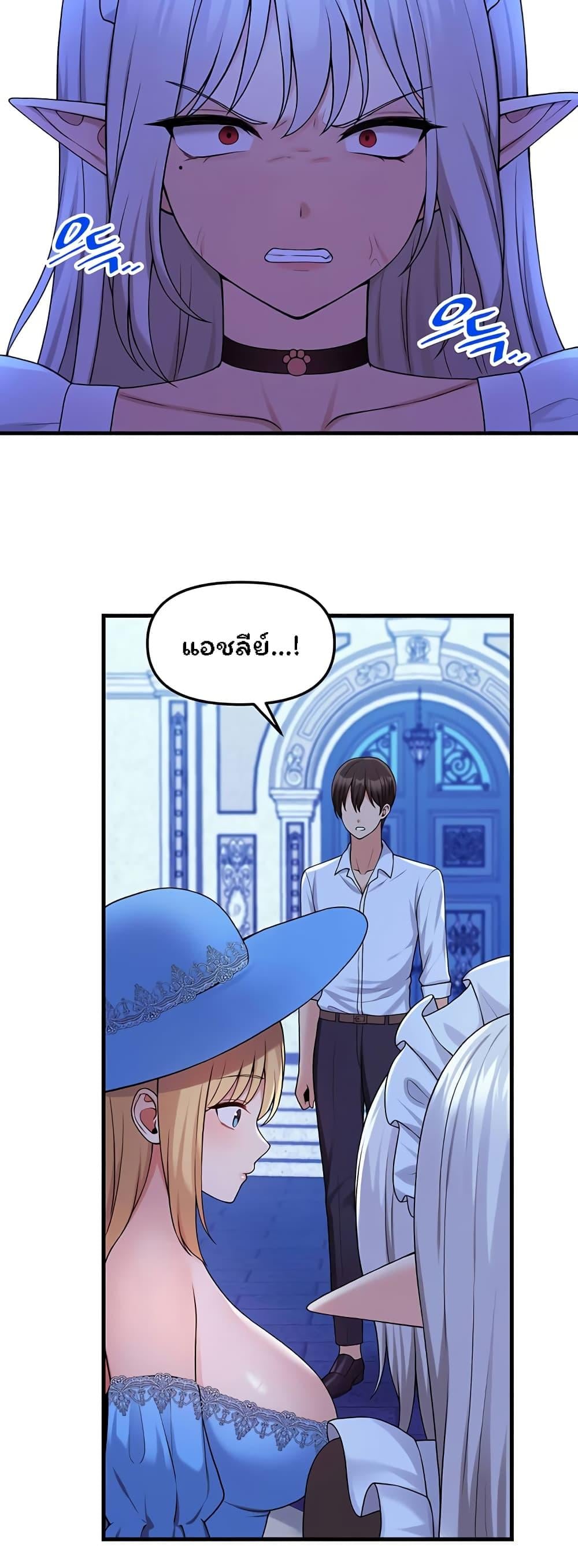 Elf Who Likes To Be Humiliated – Elf Who Likes To Be Humiliated – ตอนที่ 63 หน้า 18