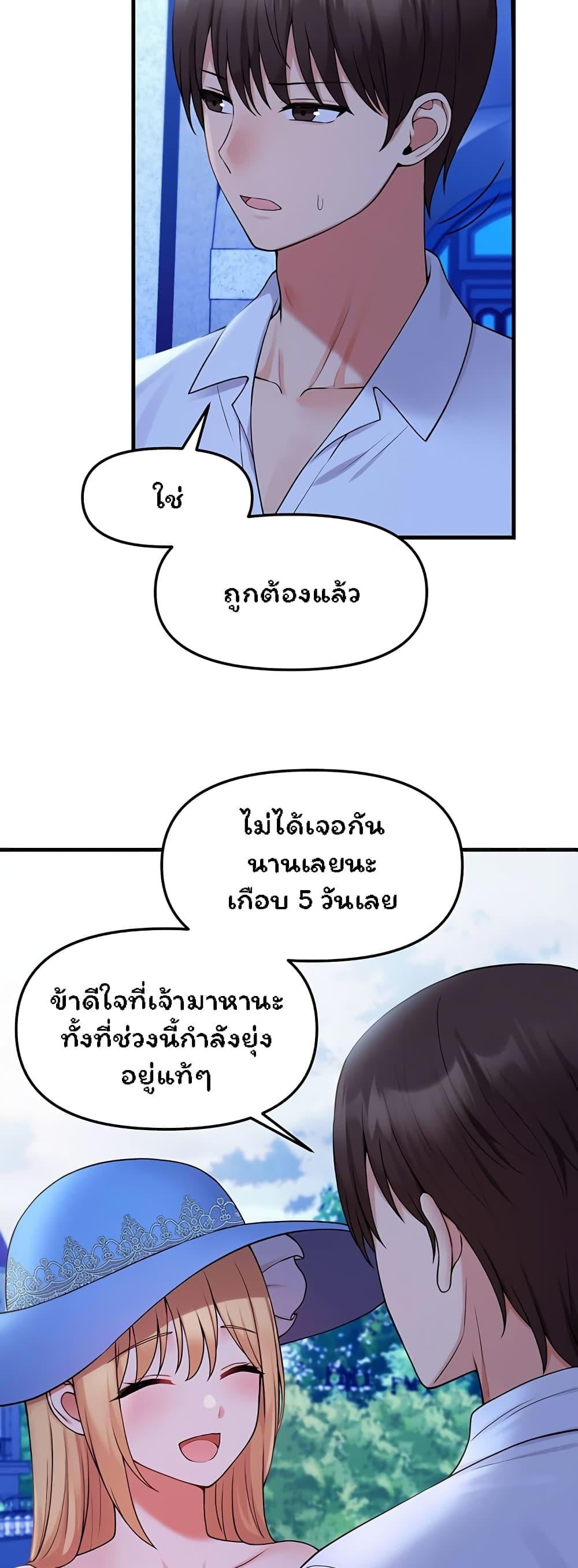 Elf Who Likes To Be Humiliated – Elf Who Likes To Be Humiliated – ตอนที่ 63 หน้า 24