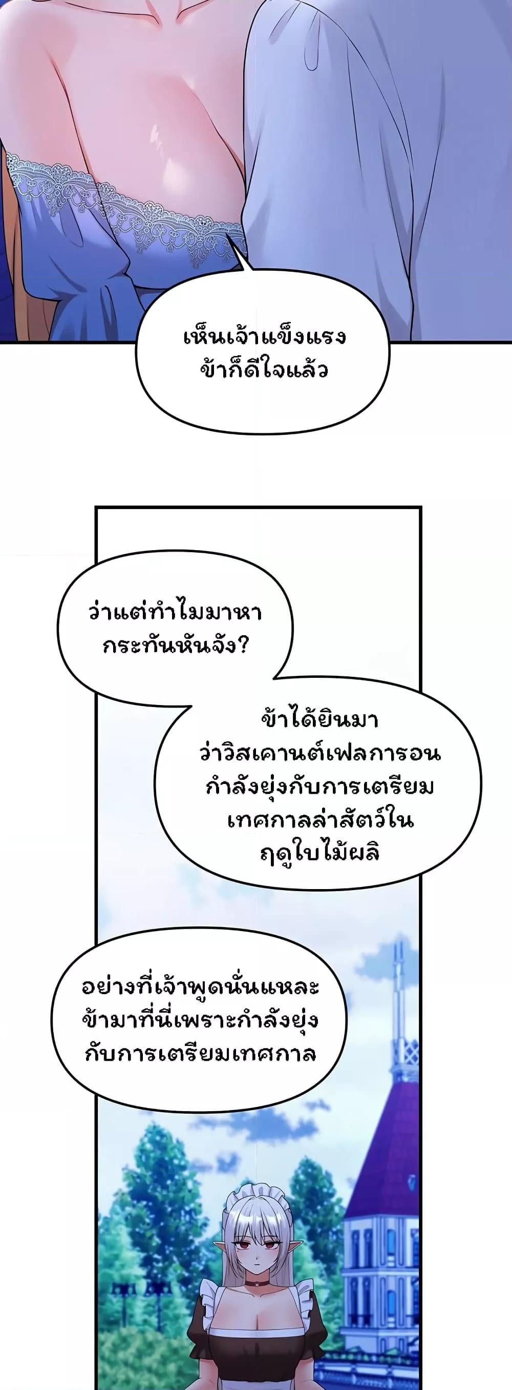 Elf Who Likes To Be Humiliated – Elf Who Likes To Be Humiliated – ตอนที่ 63 หน้า 25